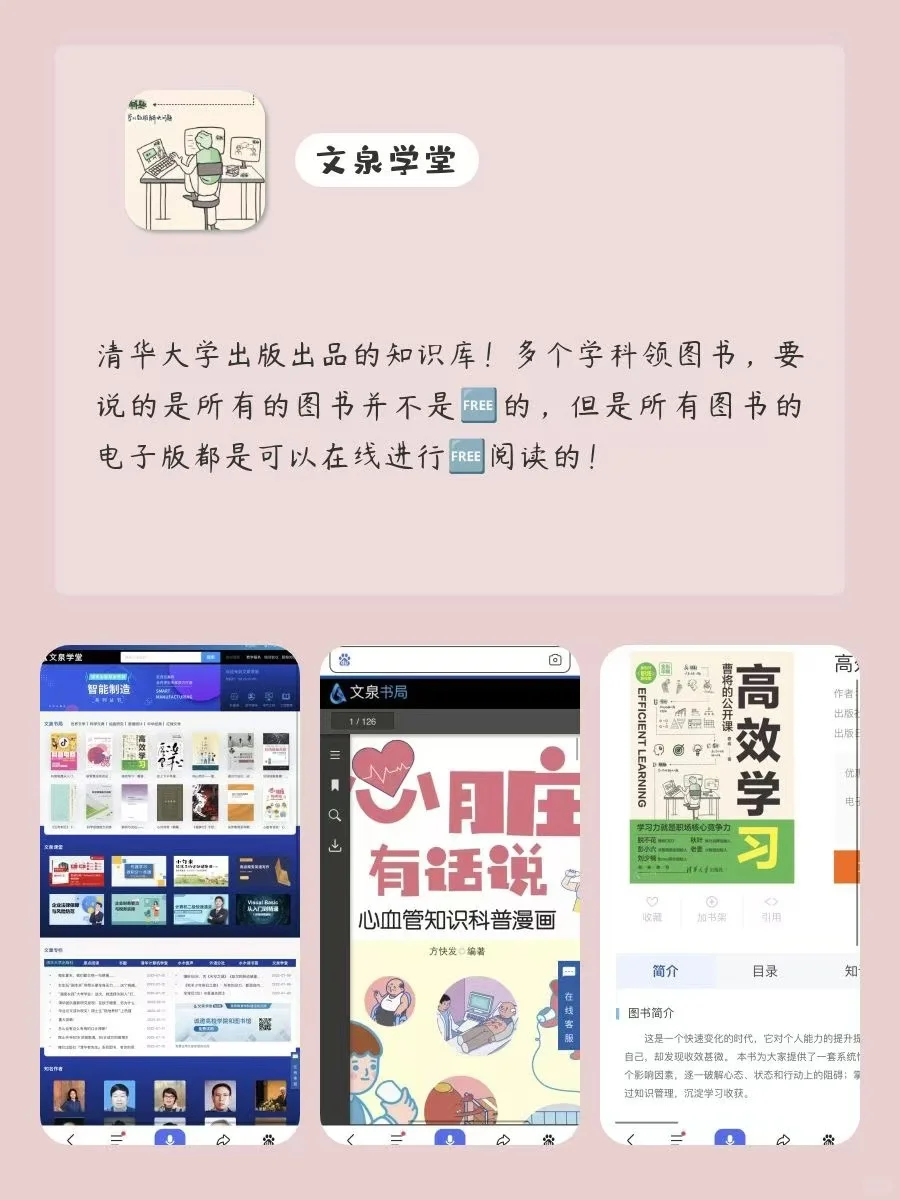 电量剩✨1%也要拥有的APP‼️