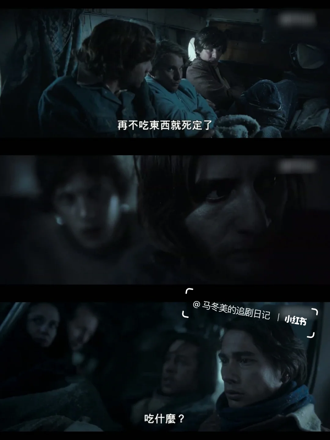 妈耶❗️太震撼了❗️Netflix空难惊悚片