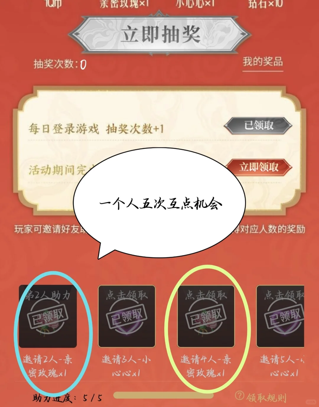 小鱼摘花🌸｜安卓应用宝活动