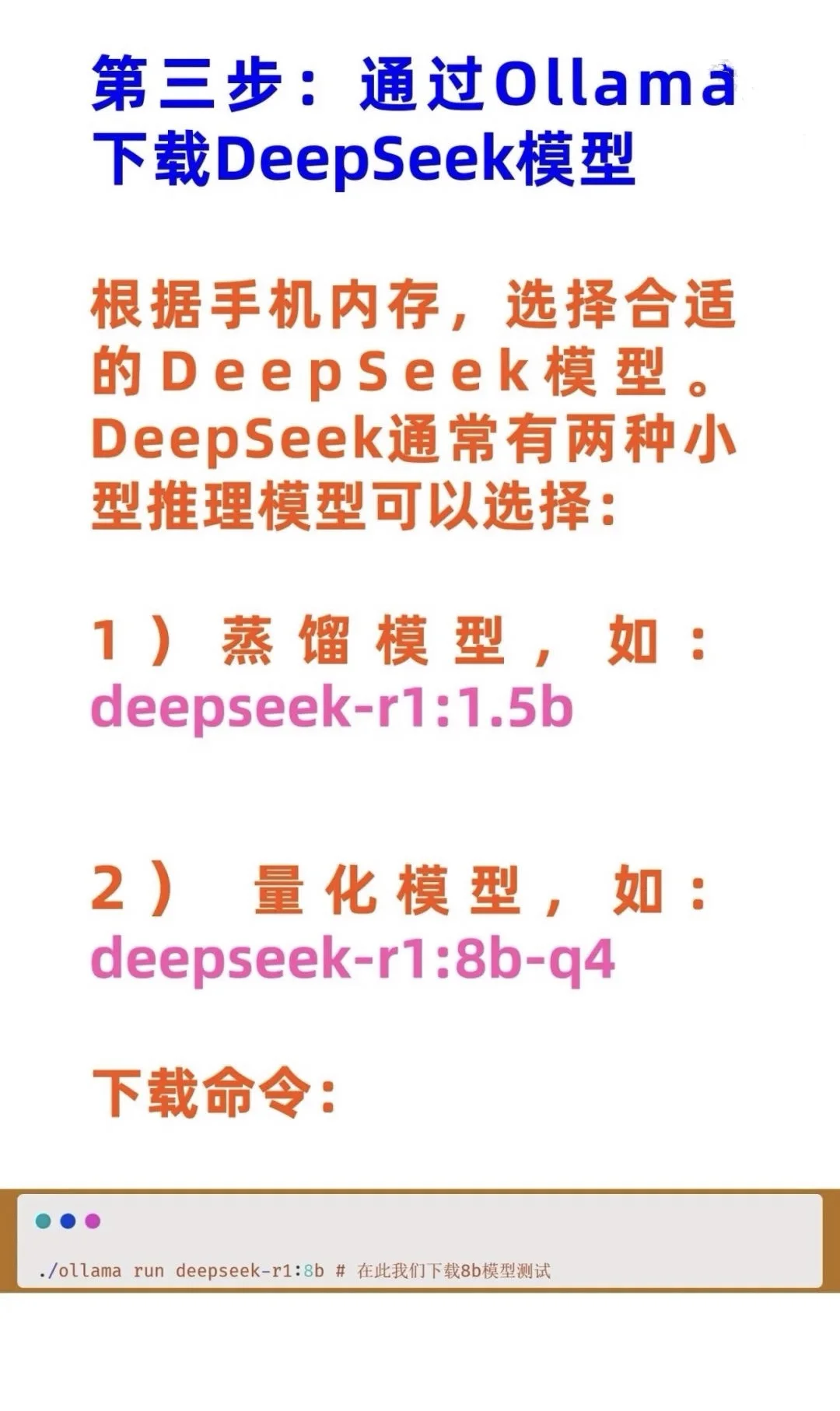📱如何在安卓手机上部署并运行DeepSeek