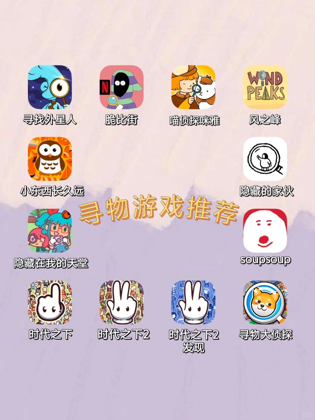 有点费眼睛👀但又好玩的寻物游戏