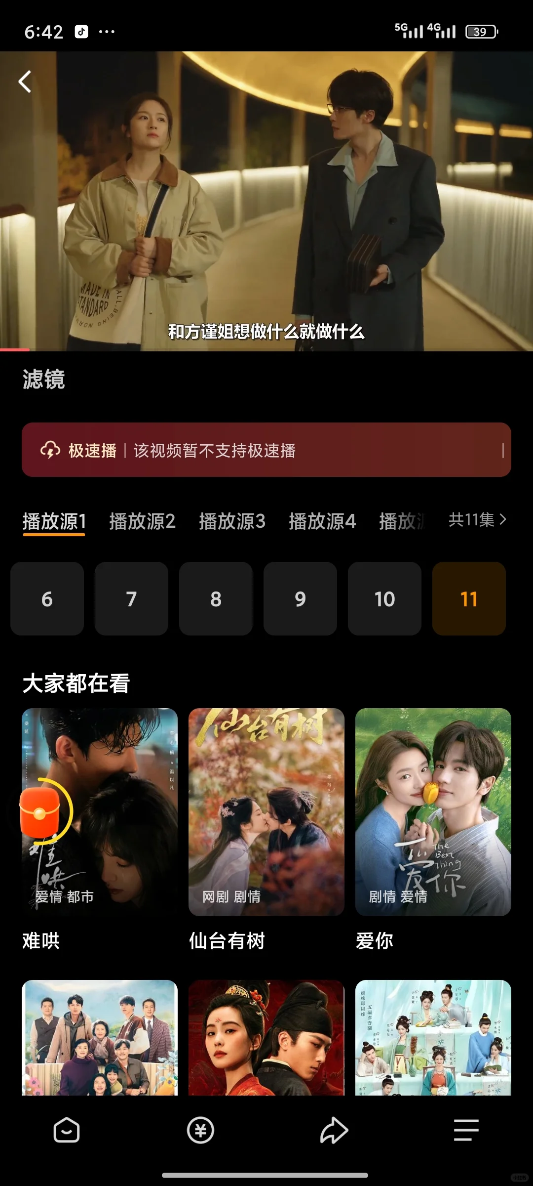 全网热门剧集免费观看🎉🎉🎉