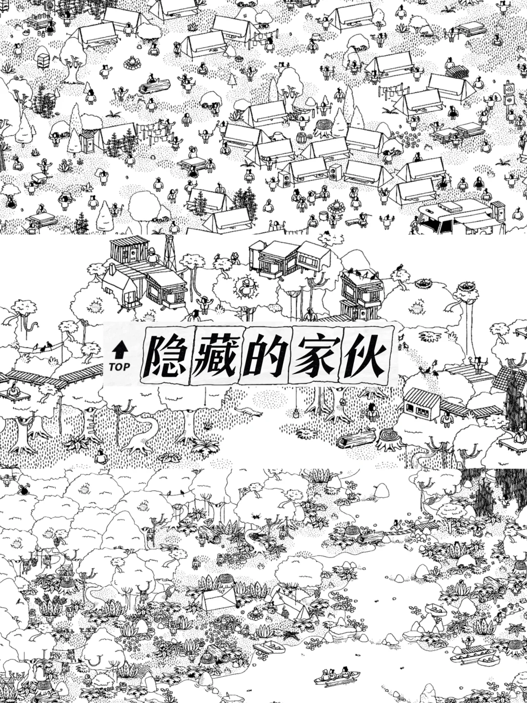 有点费眼睛👀但又好玩的寻物游戏