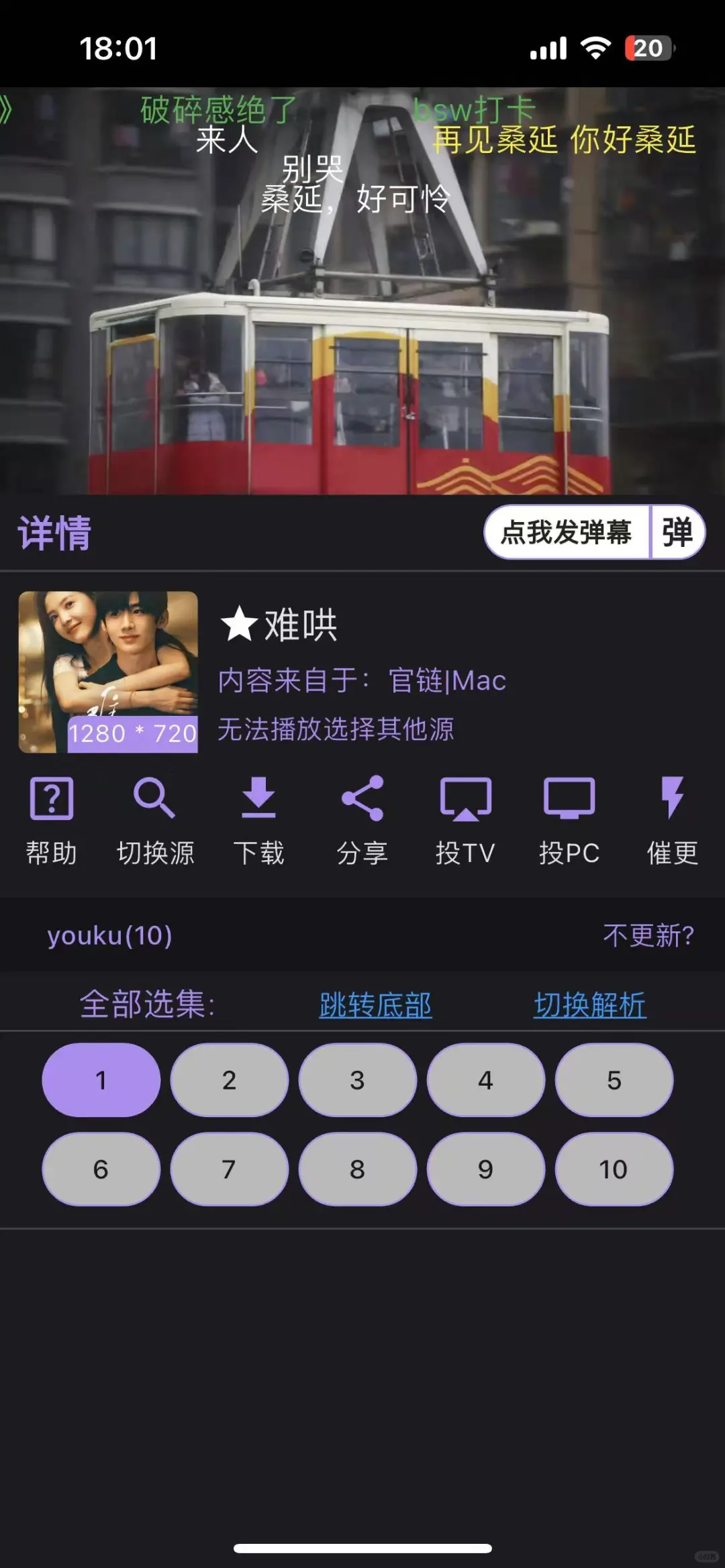 🍊橘子视频崩了别慌，平替神器来了，🔥