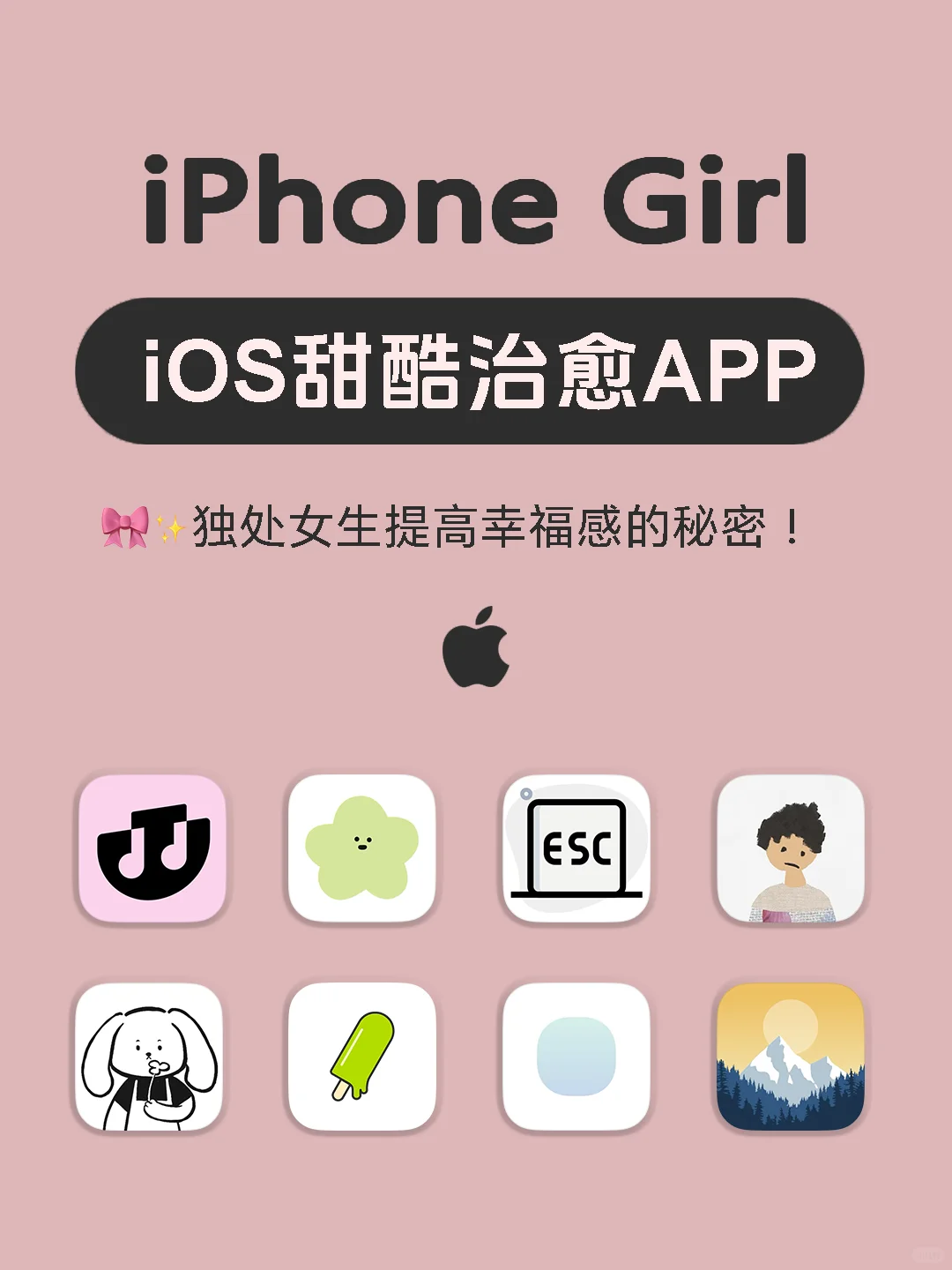 i人树洞！8个独处女生充电回血的高能量App🌙