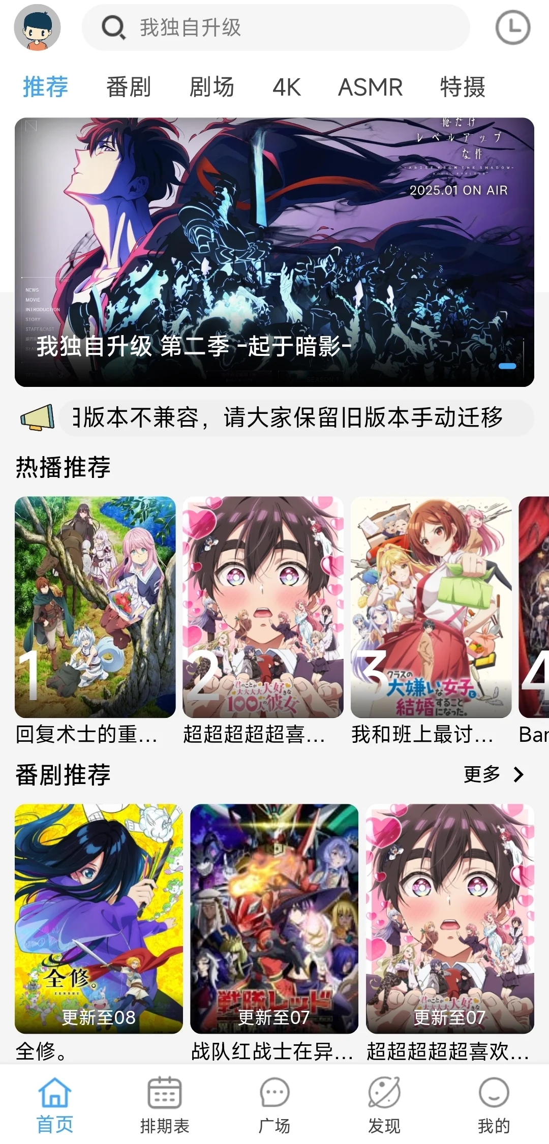 绝了！看动漫有它就够了！