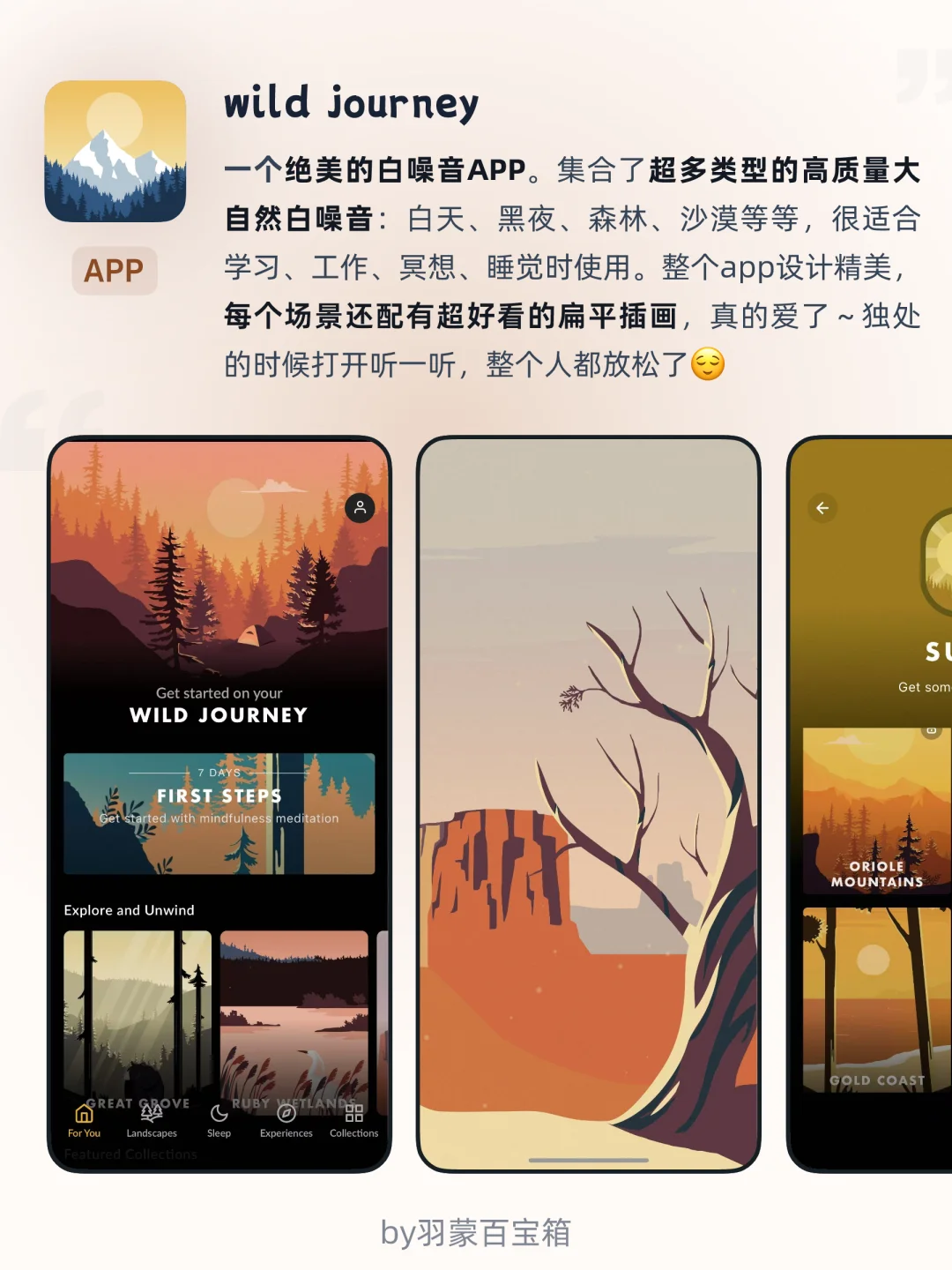 ✍️独处充电｜i人超爱的温暖系小工具