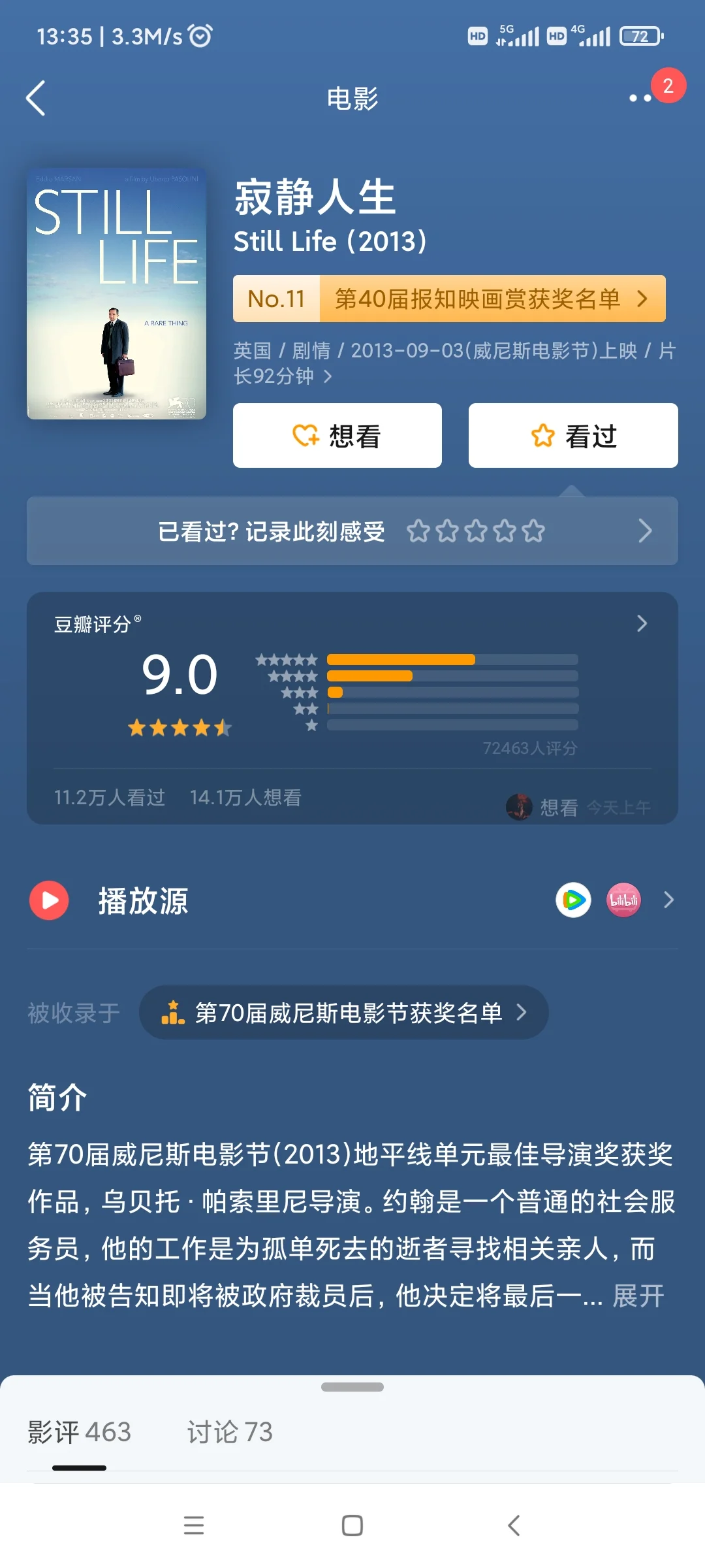 这部电影结局直接把我看哭