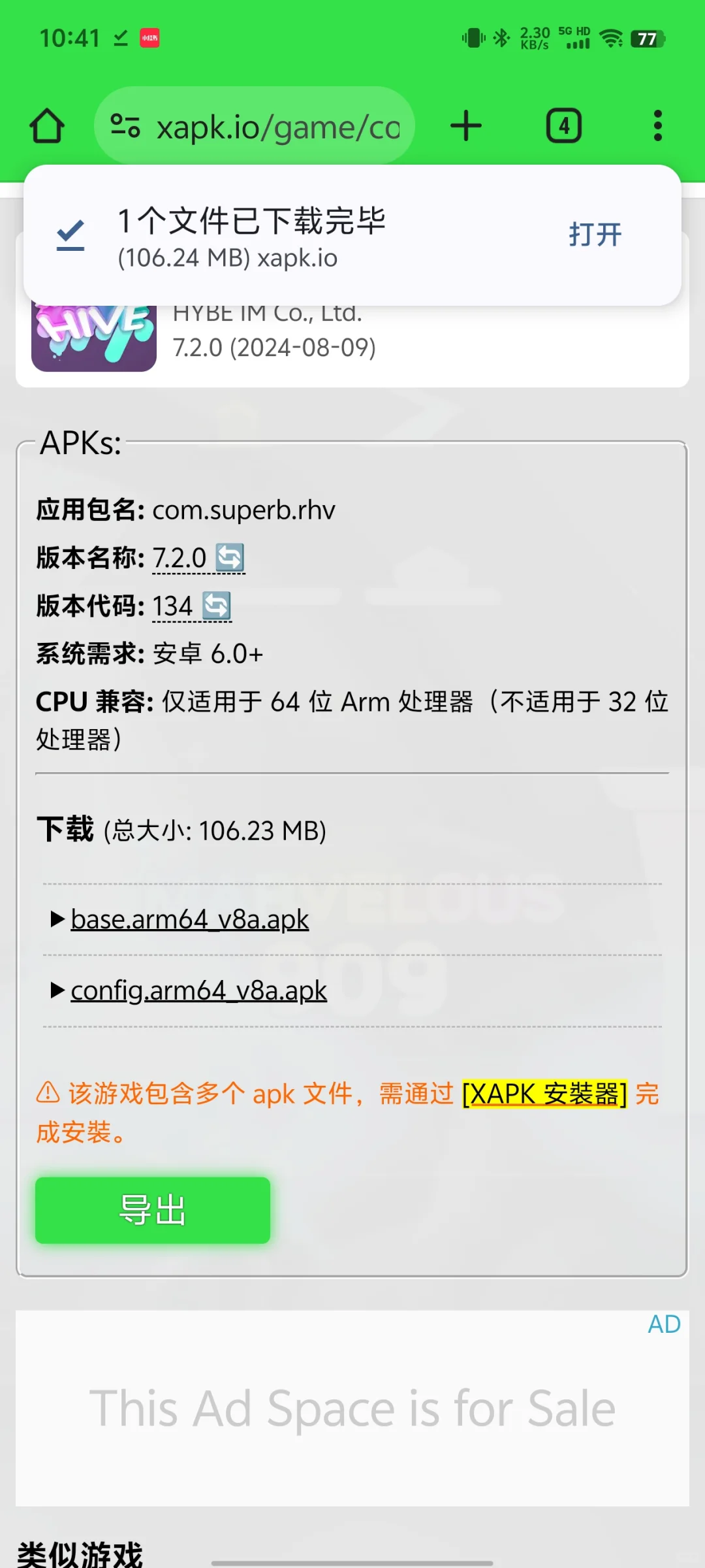 设备不兼容/装不上/闪退/黑屏等问题来试试