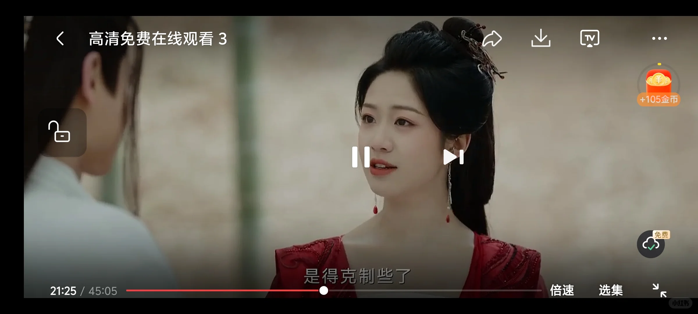 免费！免费！这个app太丝滑啦！！