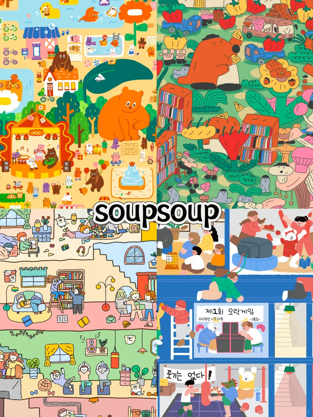 有点费眼睛👀但又好玩的寻物游戏