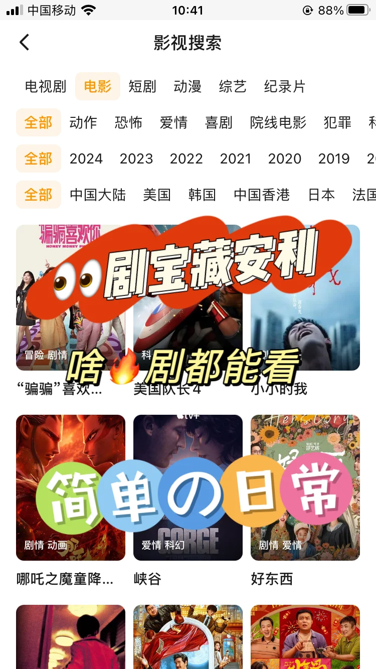 🎀终于找到👀剧的好帮手啦