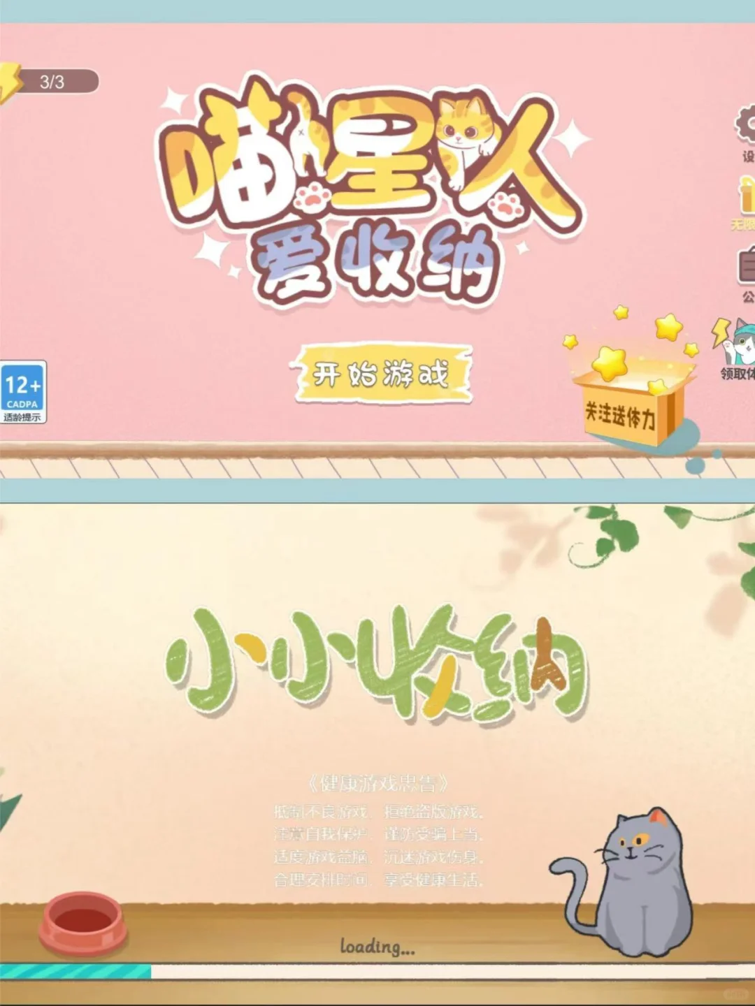 22个超好玩的无广收纳小游戏大合集‼️