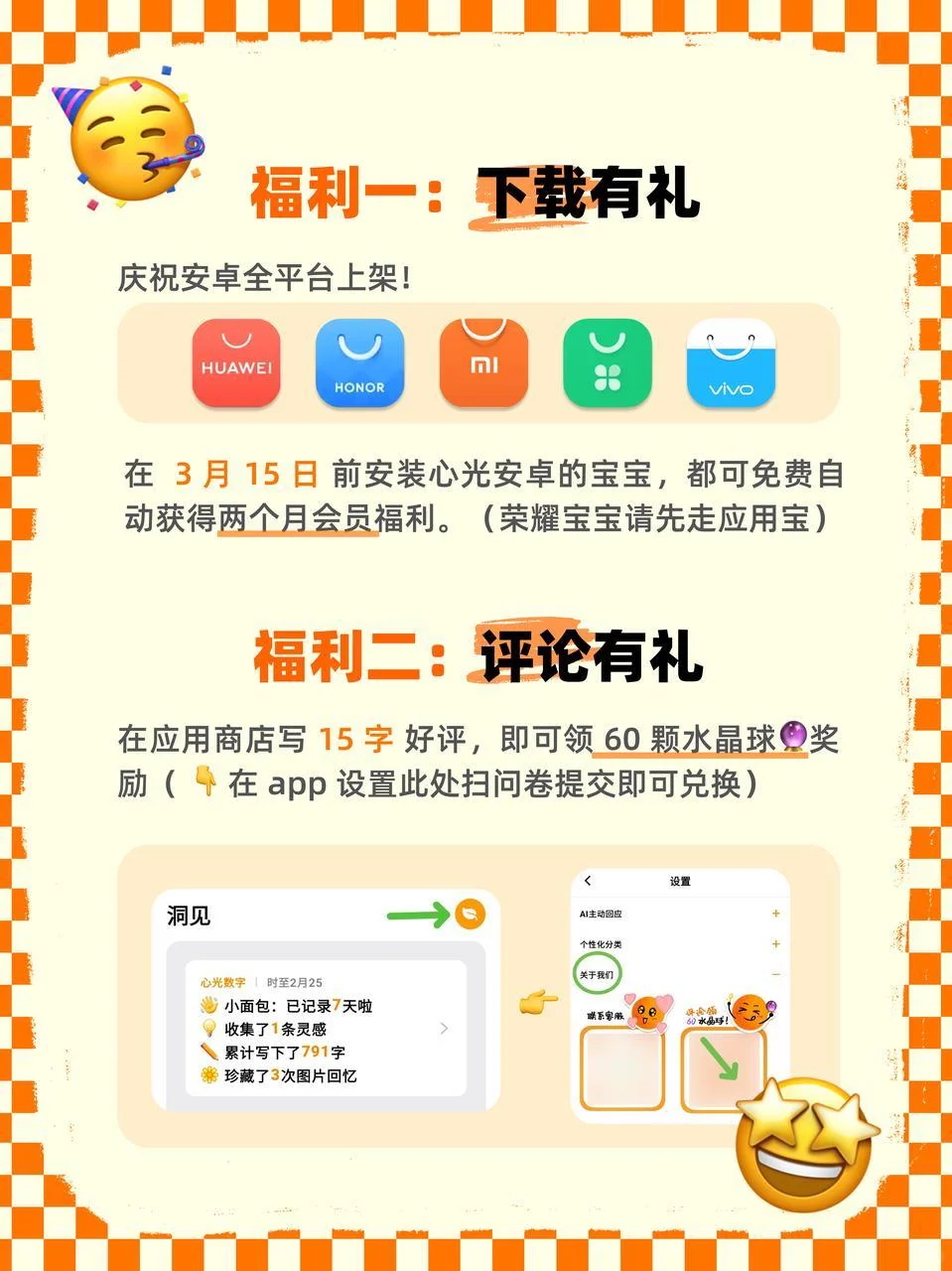 ❗️❗️这个乙游梦女APP安卓全平台上架了