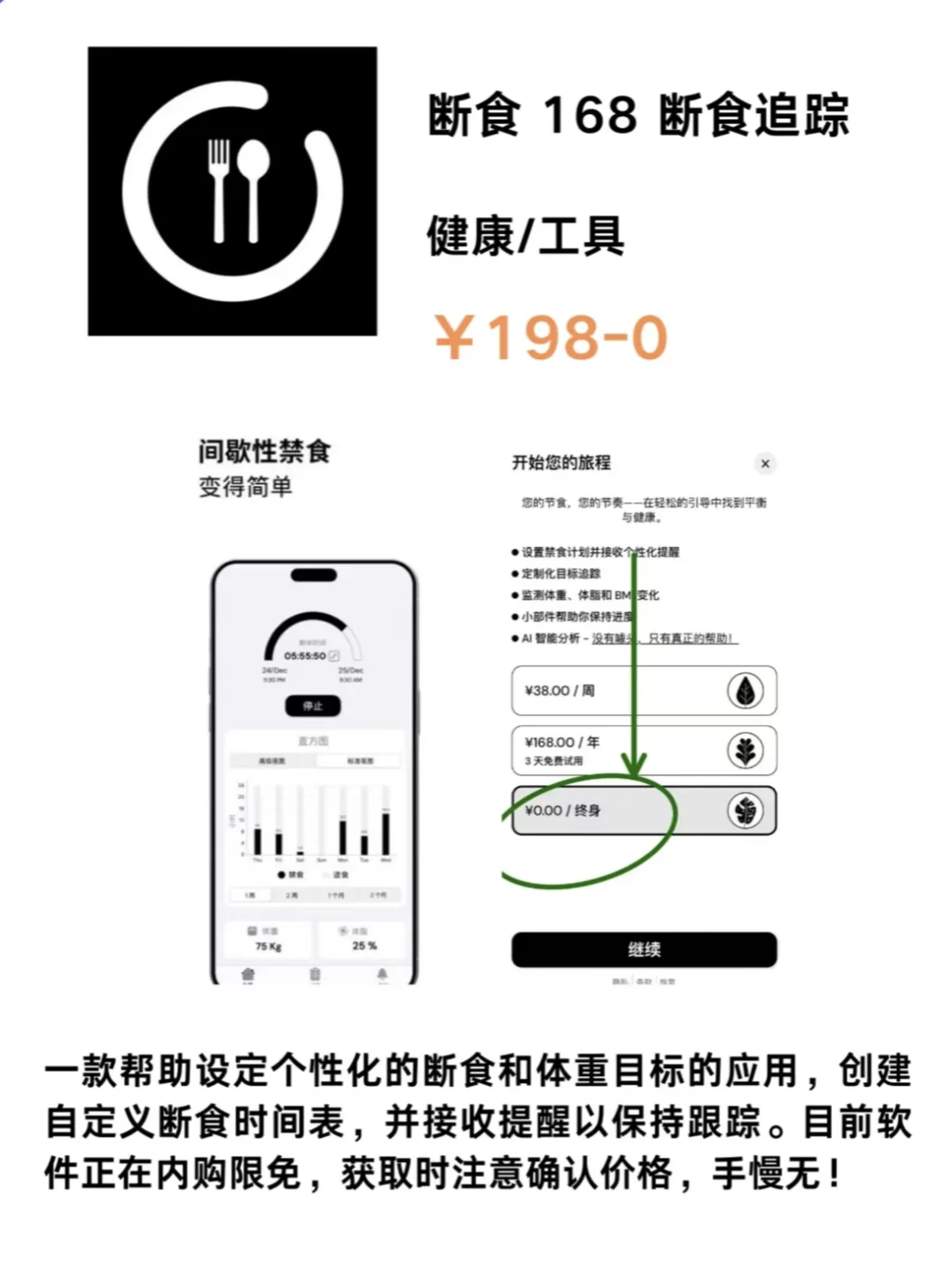 IOS每日限免推荐2025.03.02
