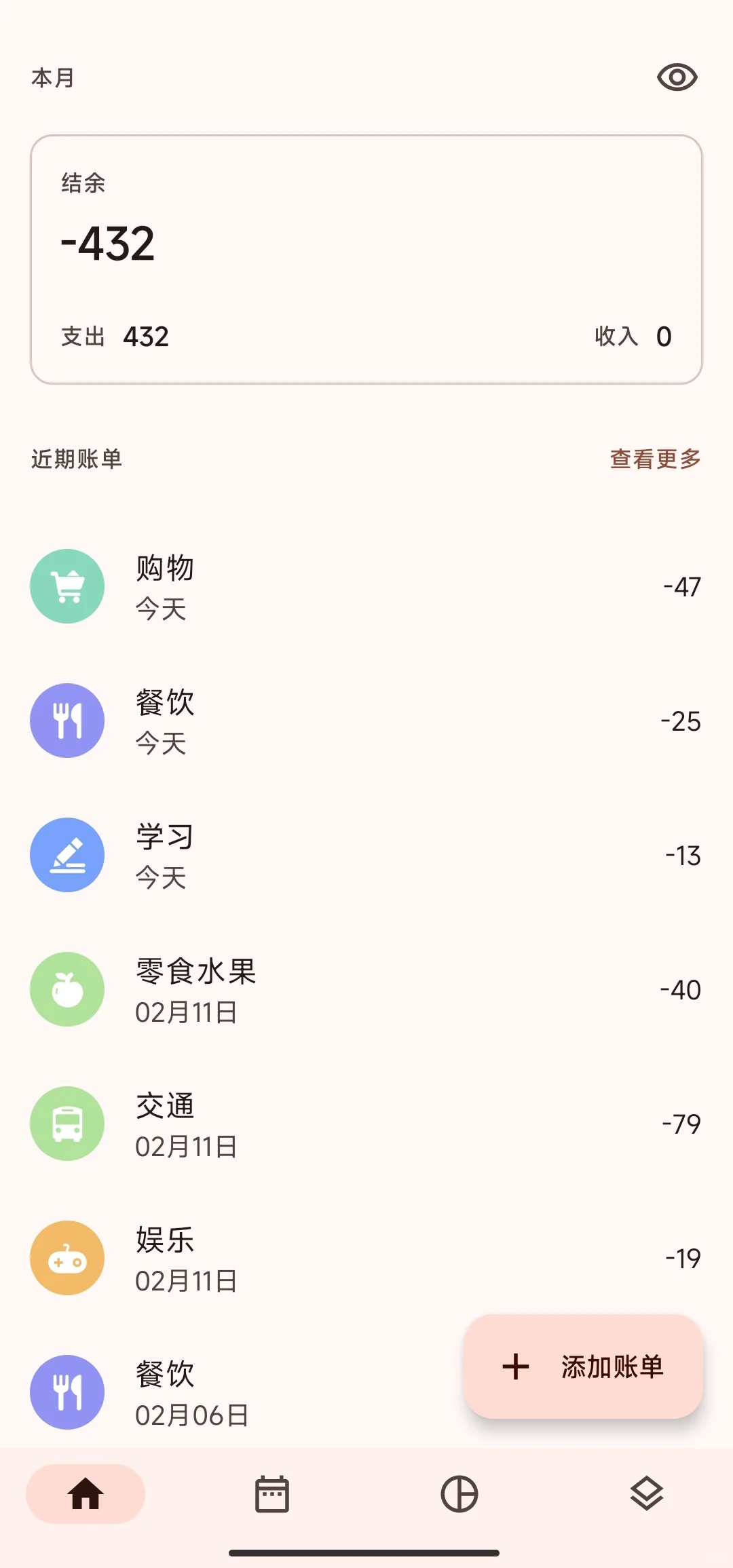 大家想要的安卓免费记账APP来啦✨✨