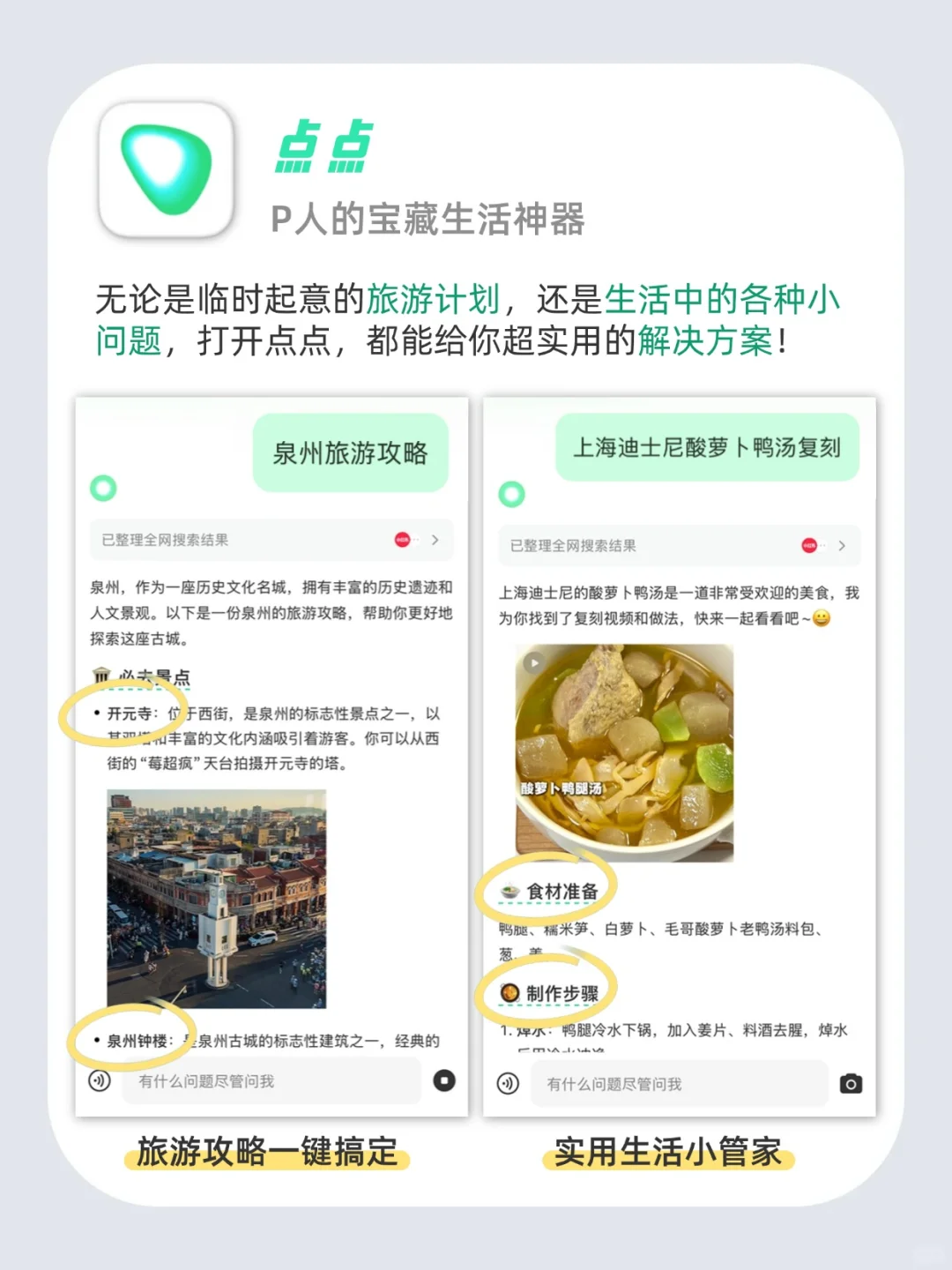 每人说一个你目前最不舍得删的小众APP👉