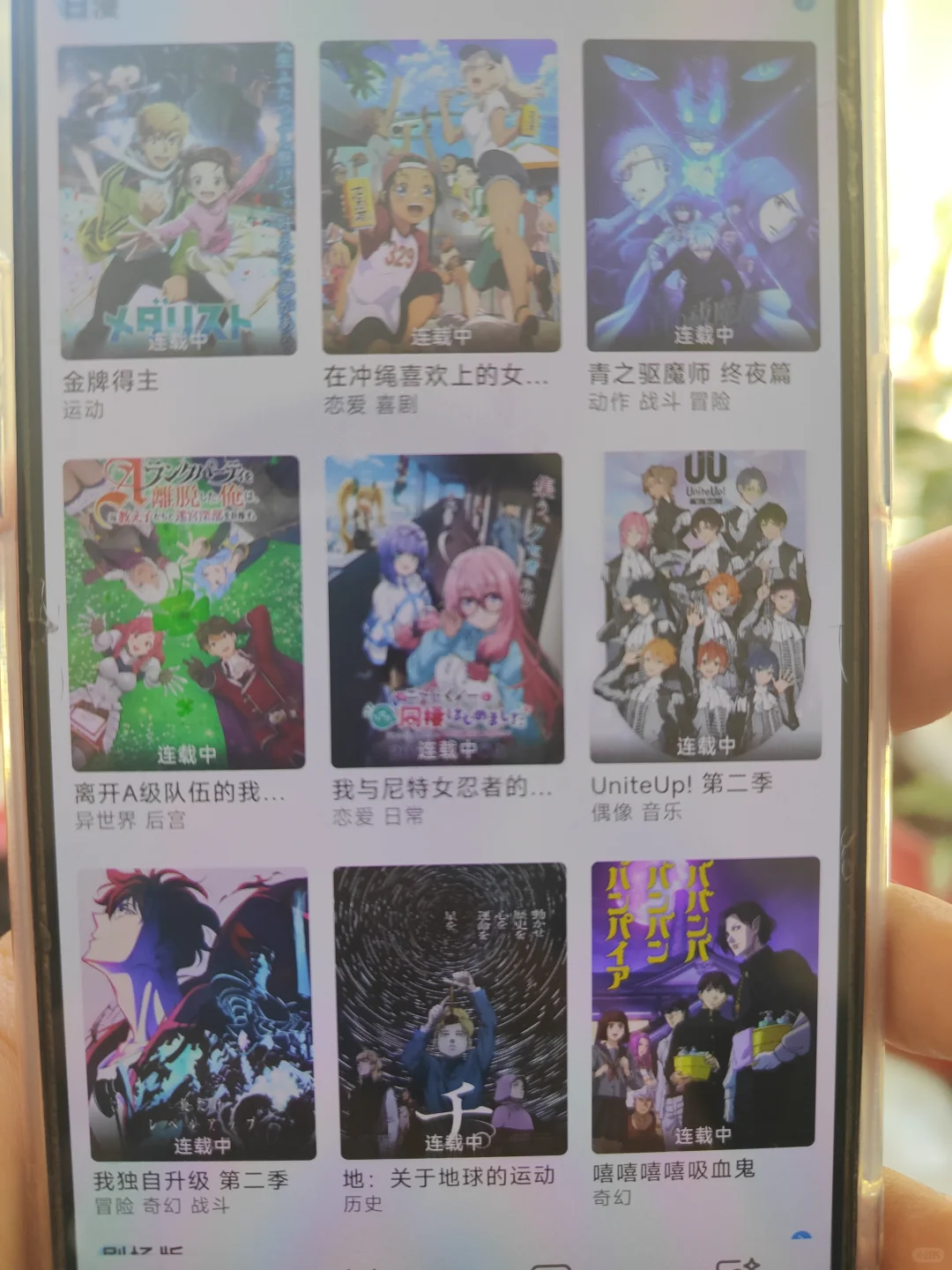 超好用免费追番APP来啦