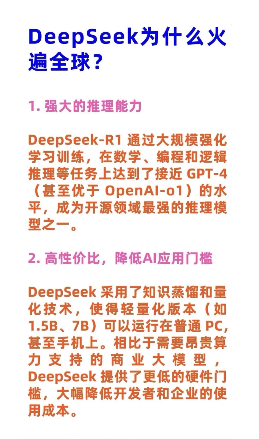 📱如何在安卓手机上部署并运行DeepSeek