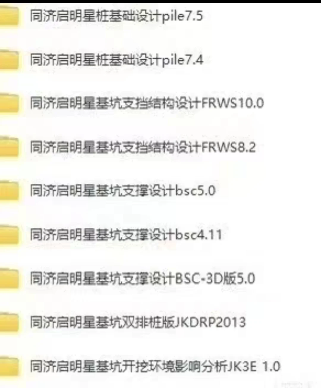 同济启明星软件下载安装教程 安装包