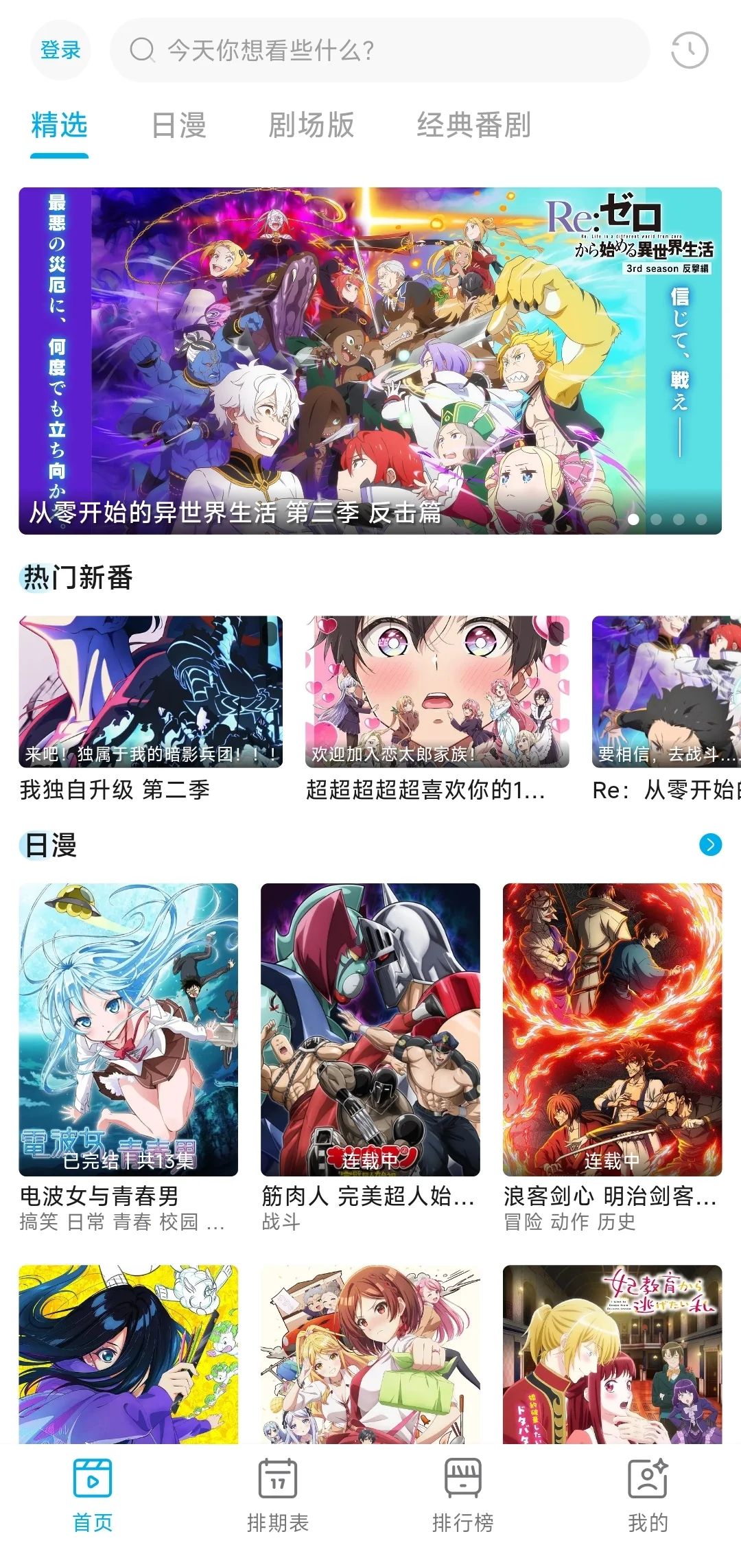 绝了！看动漫有它就够了！