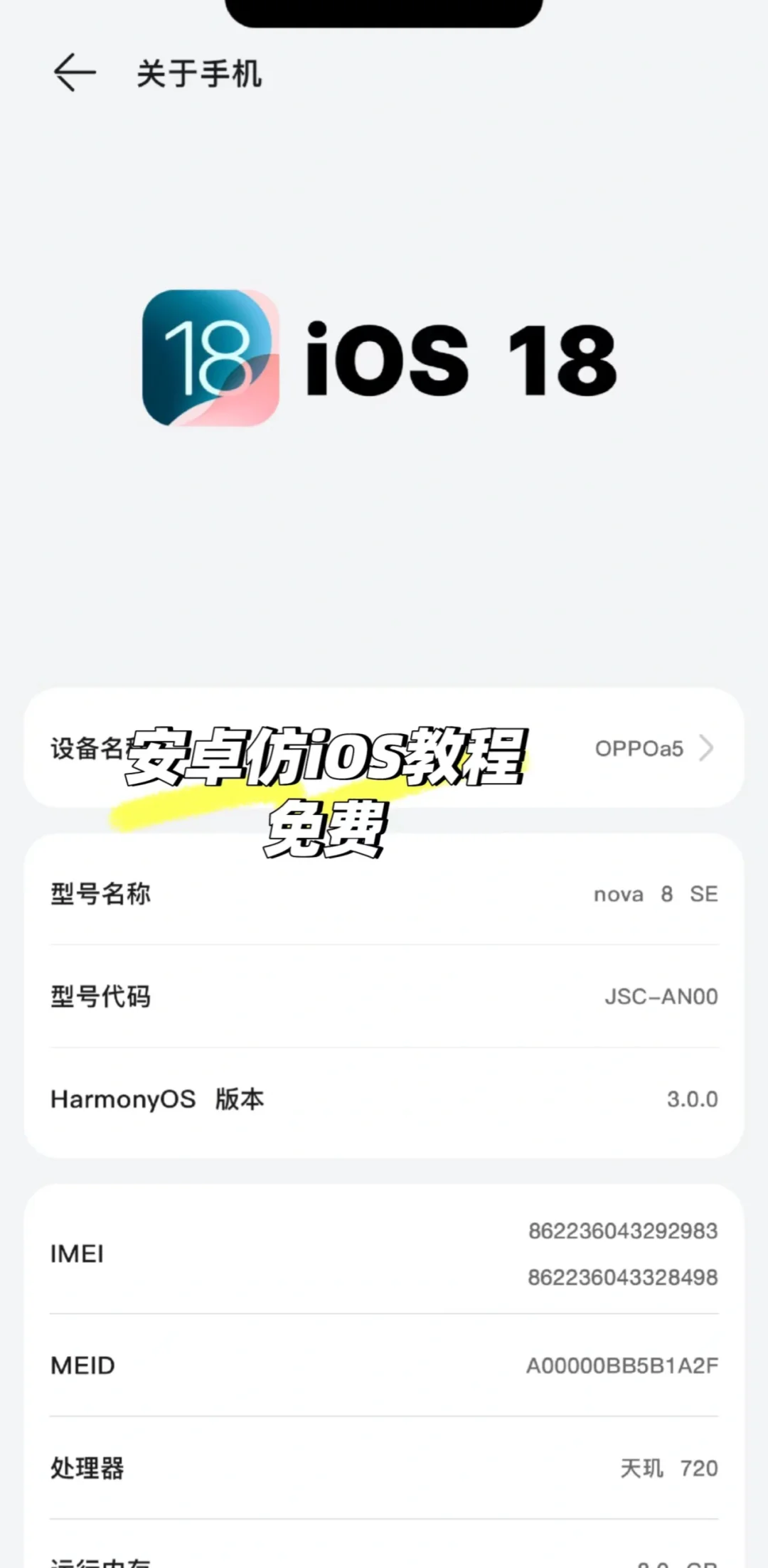 安卓仿ios教程免费