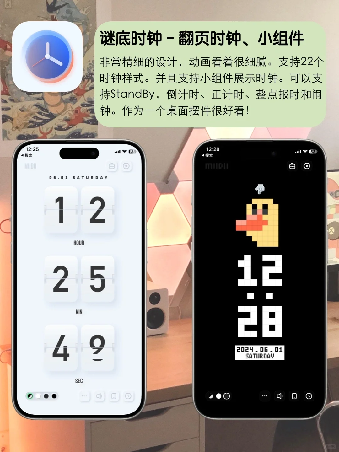 珍藏🔥精致实用的APP⭐️让手机更好看