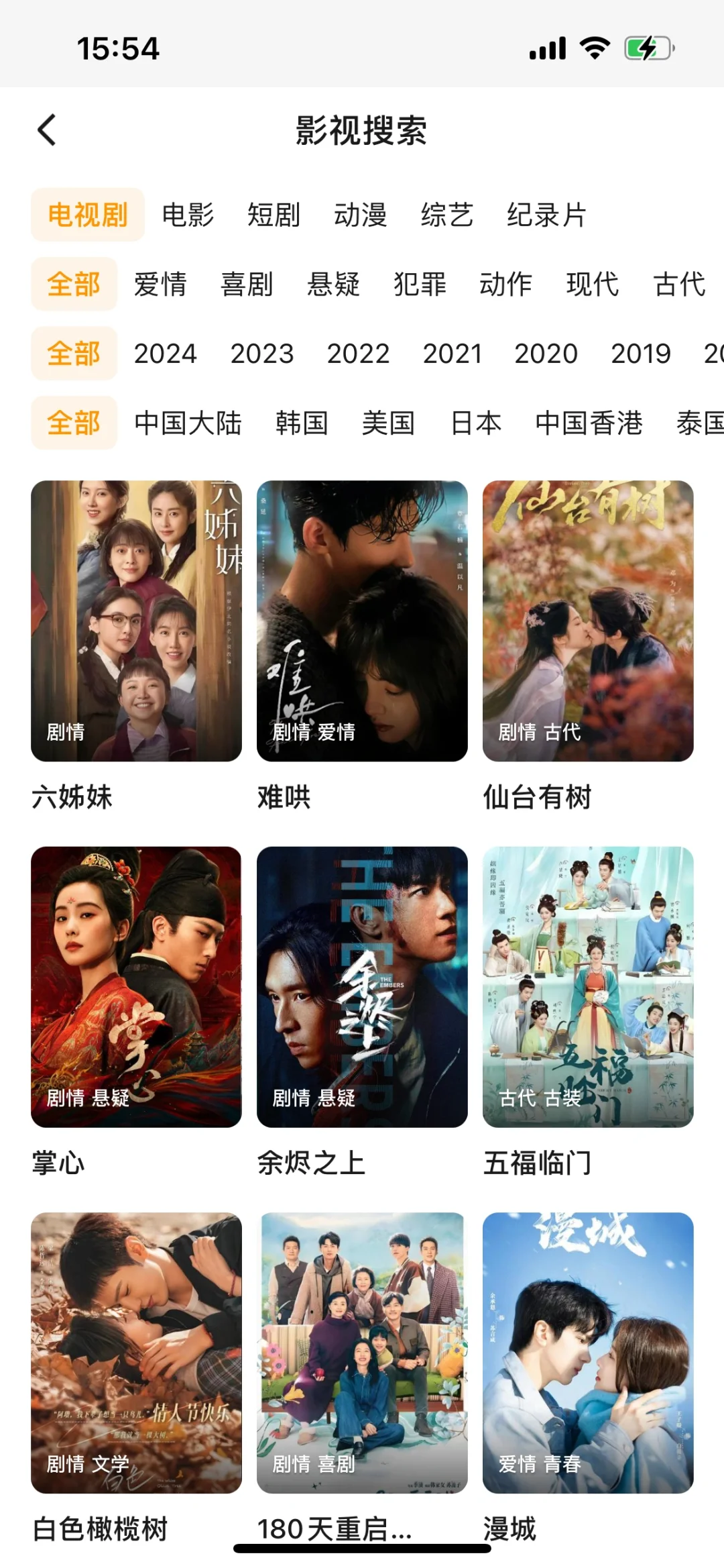 追剧党看过来，这个app真的太香了🔥