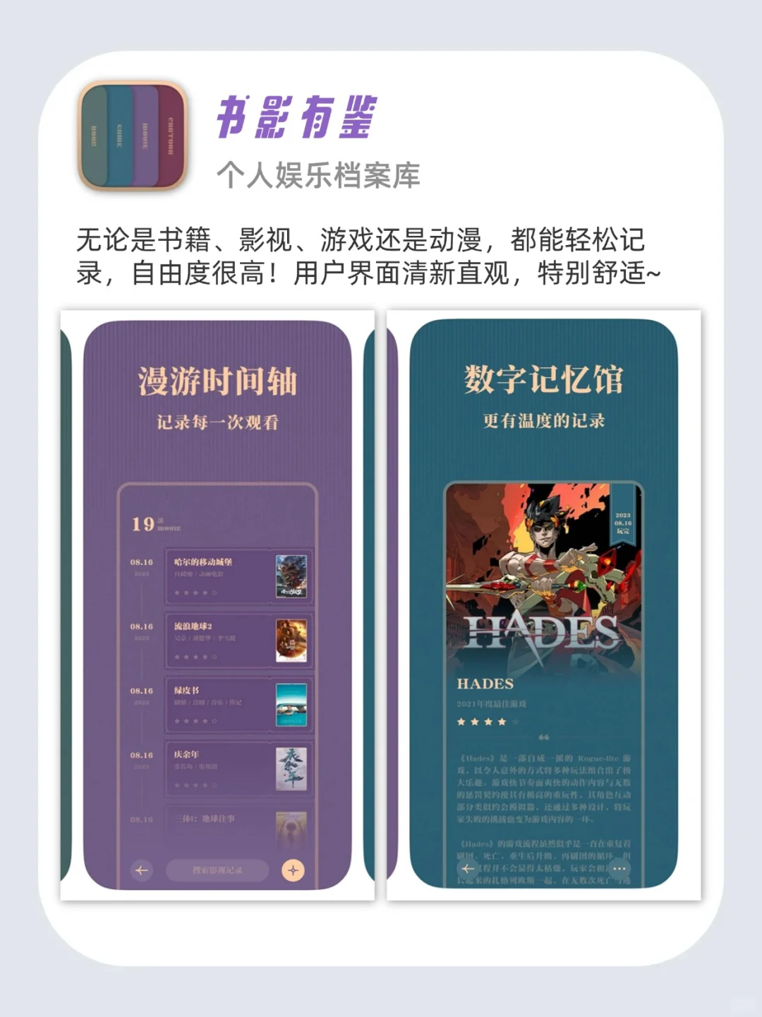每人说一个你目前最不舍得删的小众APP👉
