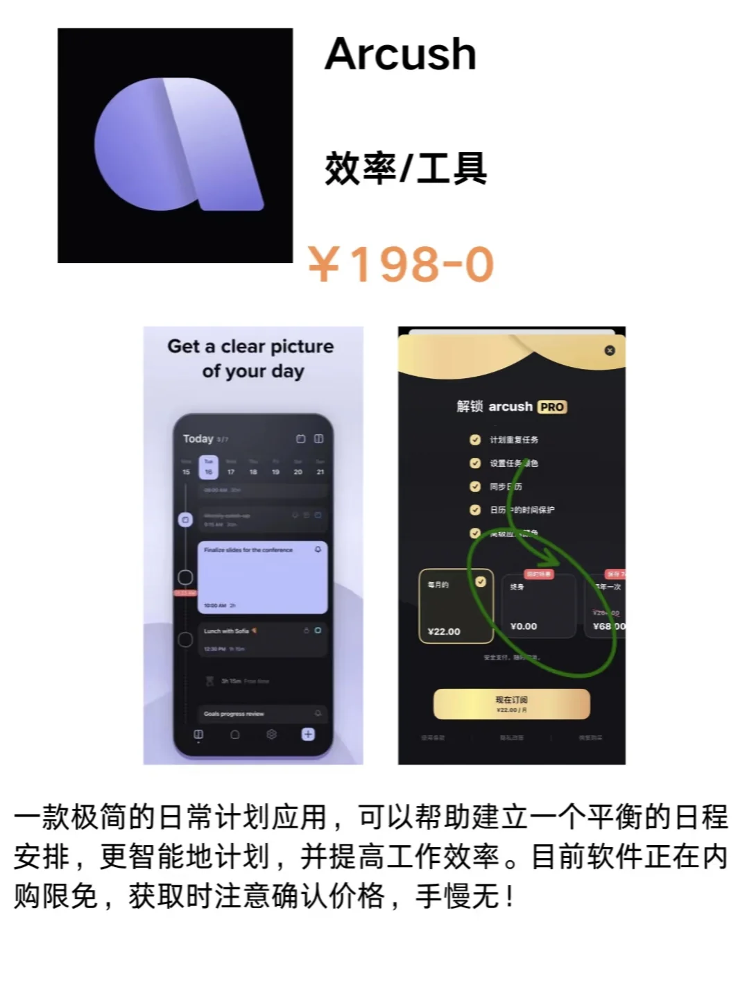 IOS每日限免推荐2025.03.02