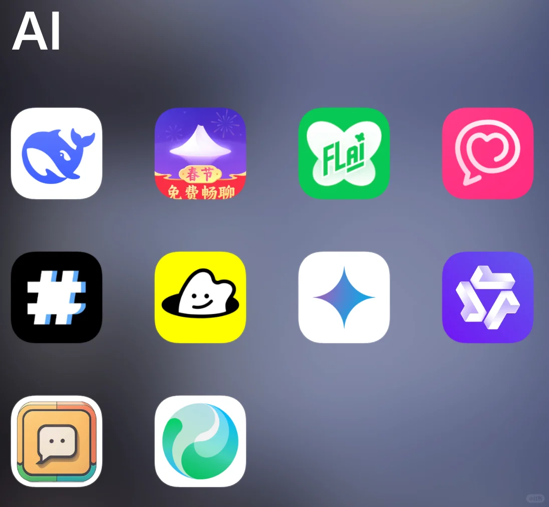 AI聊天软件测评总结（个人向）