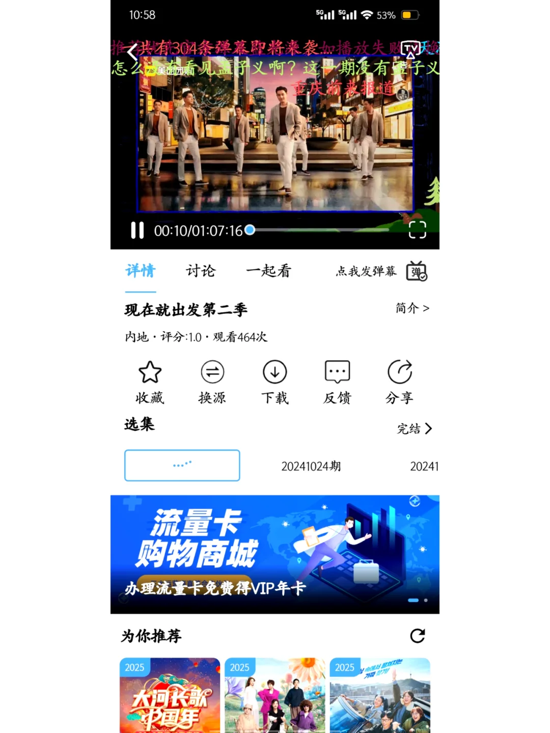 💥IOS追剧神器，爱追剧的宝子速进！😎