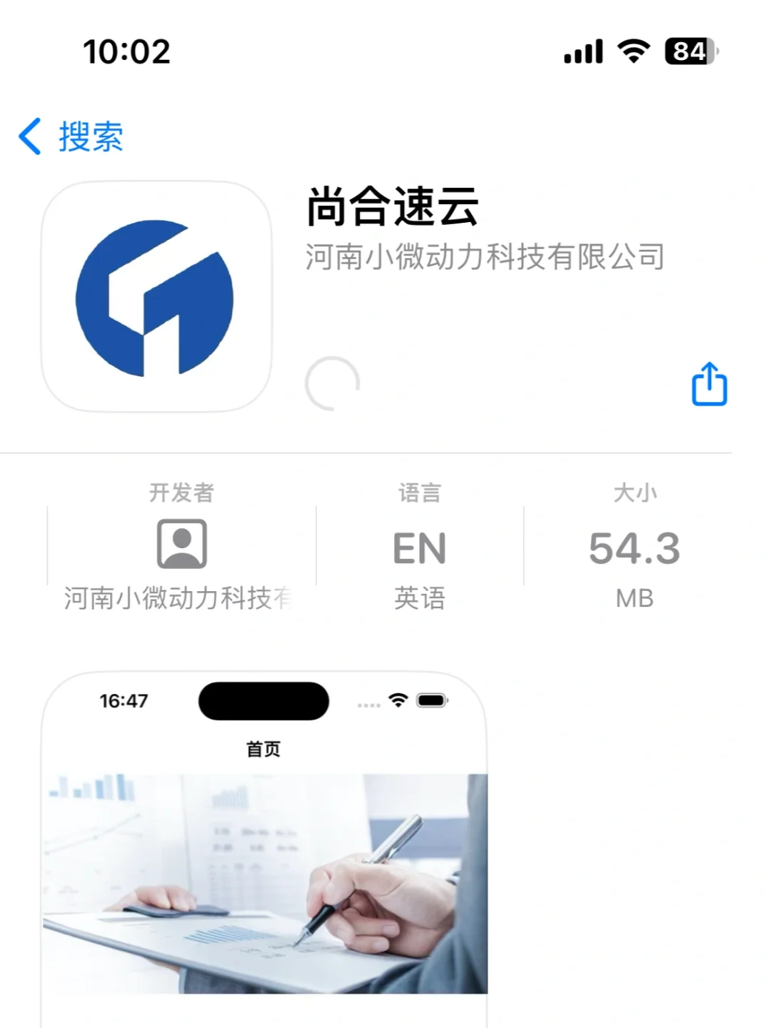 大师兄？🍎iOS iPad免费看剧