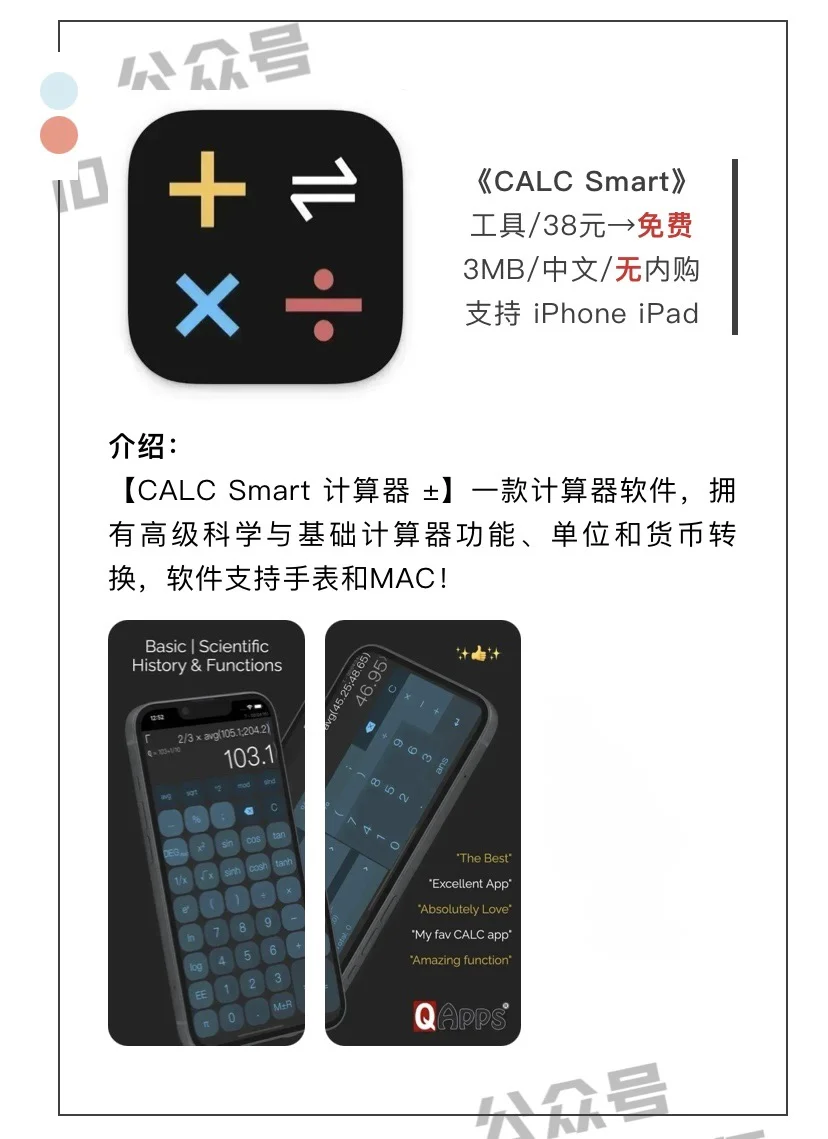 3月2日精选iOS限免软件