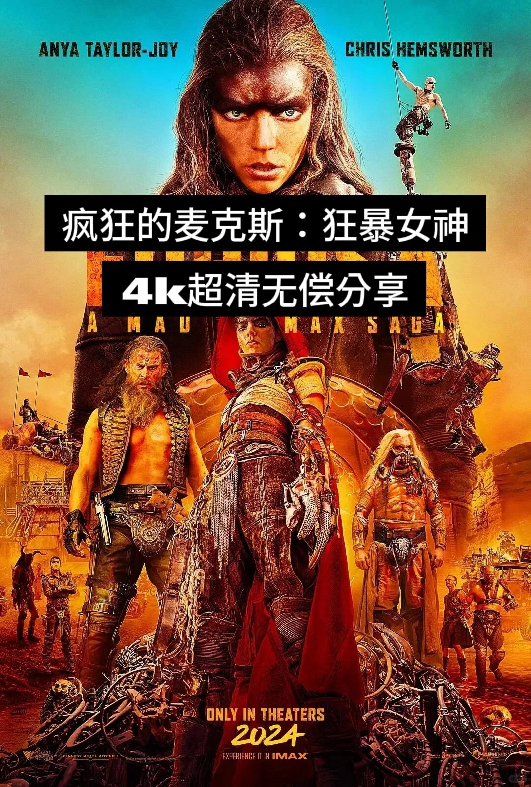 2024年度个人最爱看的电影之一‼️