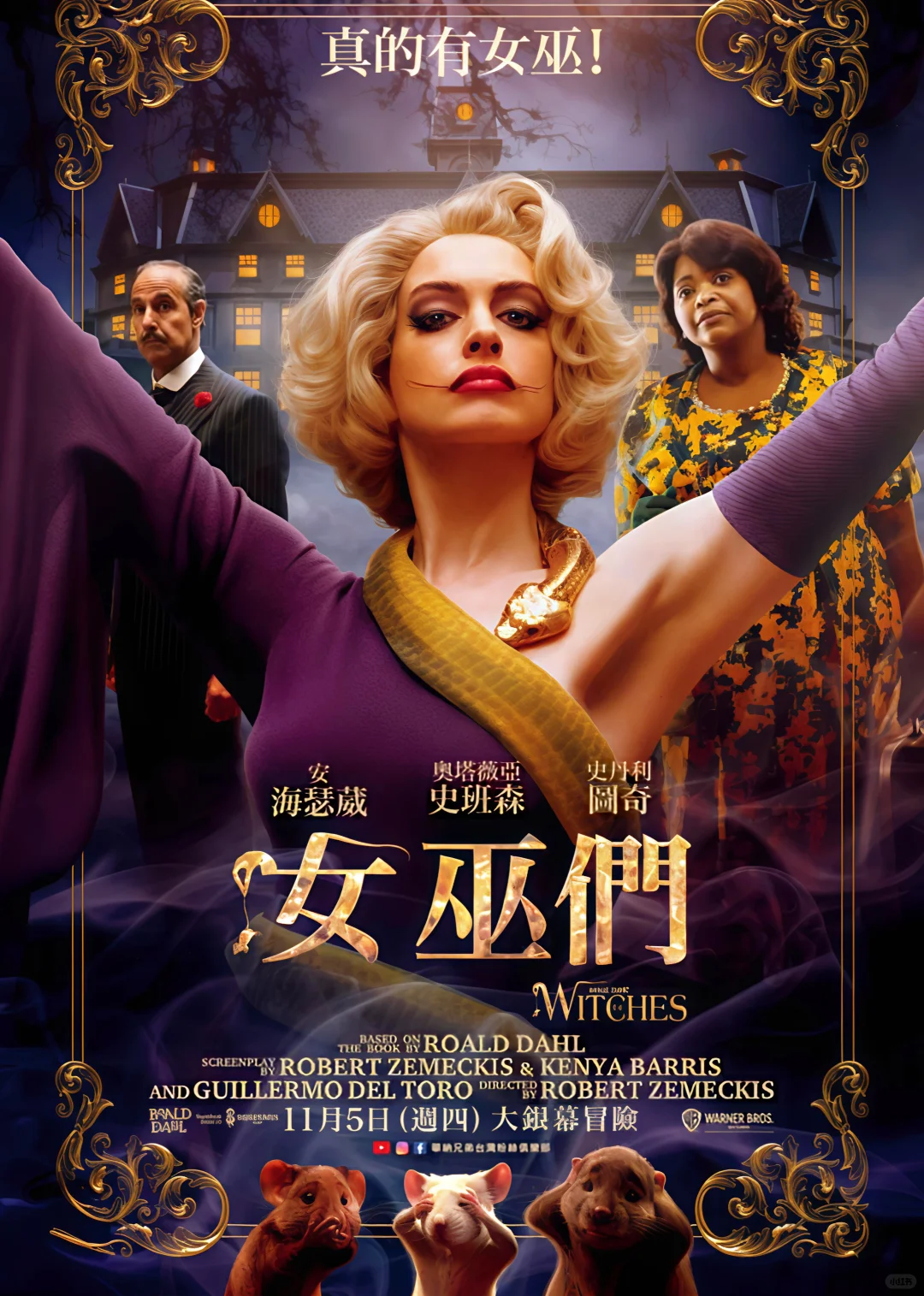 🎩🔮為大家整理必看的奇幻電影 ✨