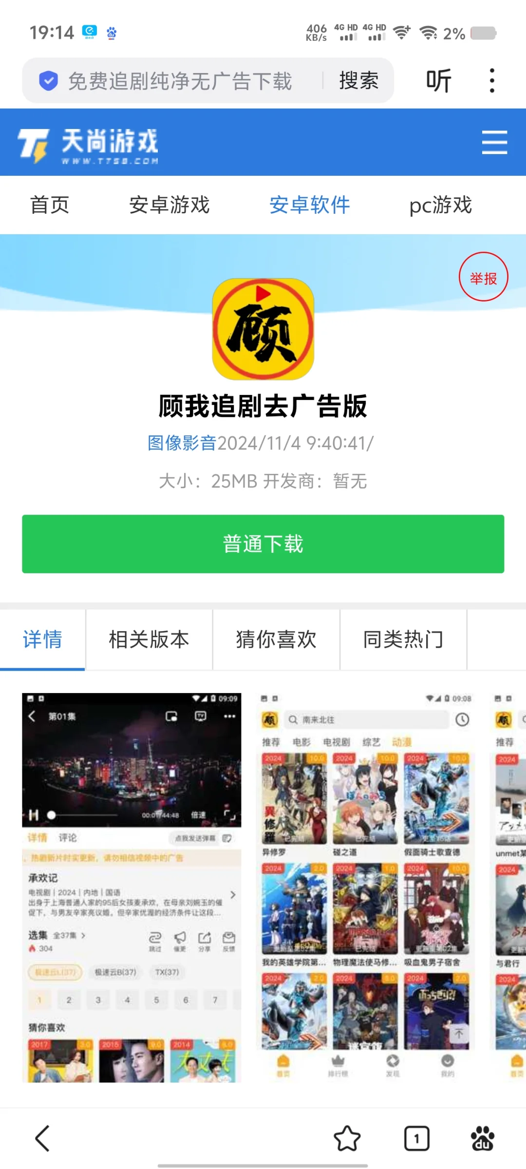 无广告的看剧app推荐