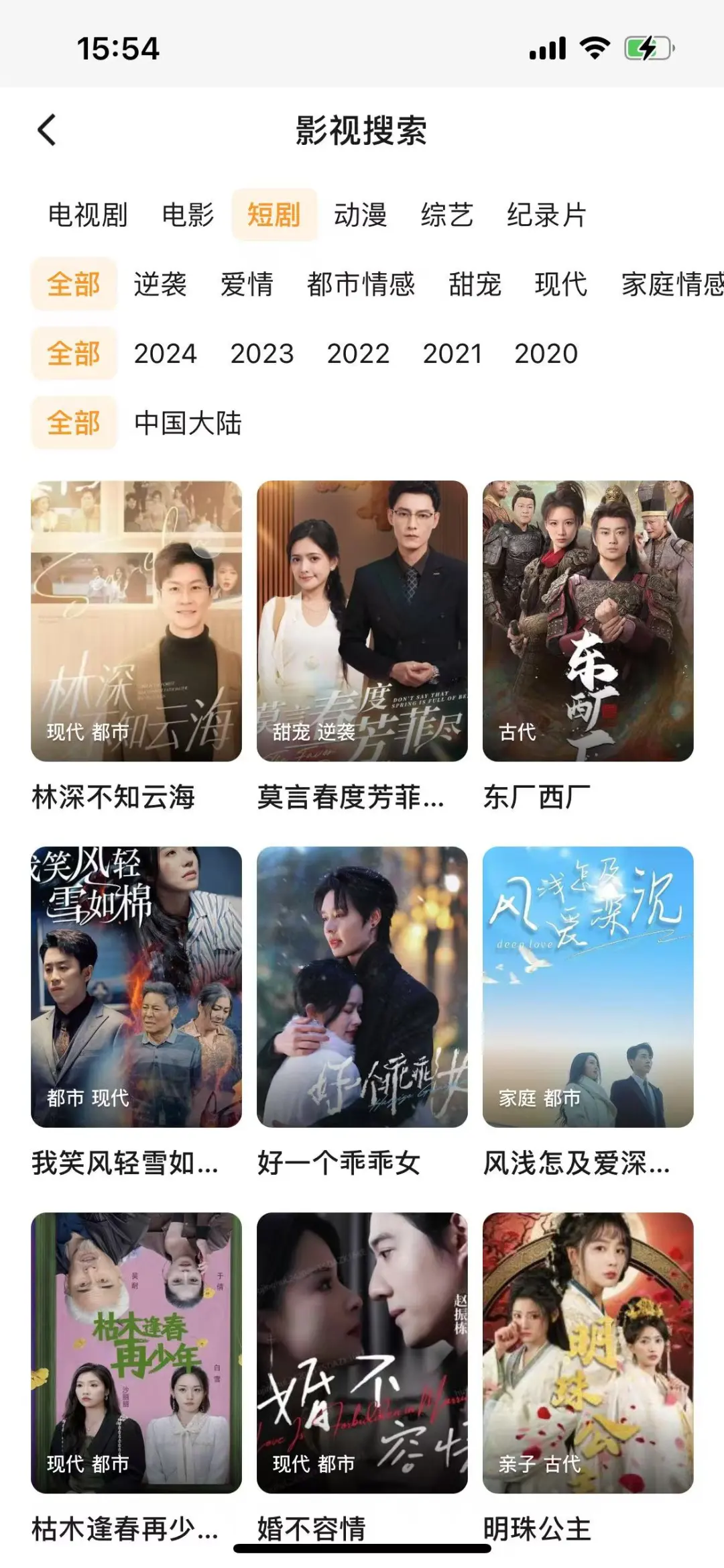 mac追剧，平板追剧，安卓追剧