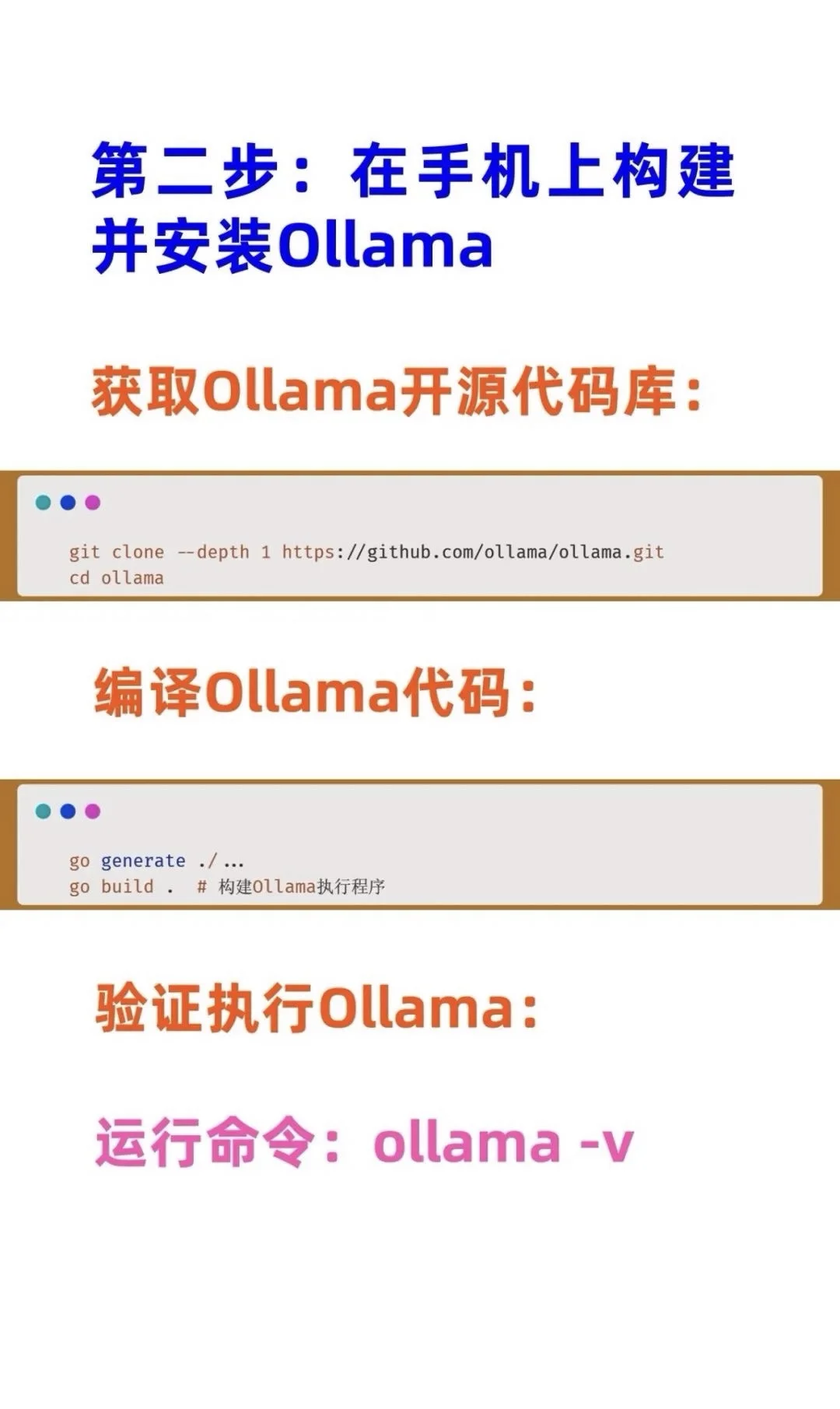 📱如何在安卓手机上部署并运行DeepSeek