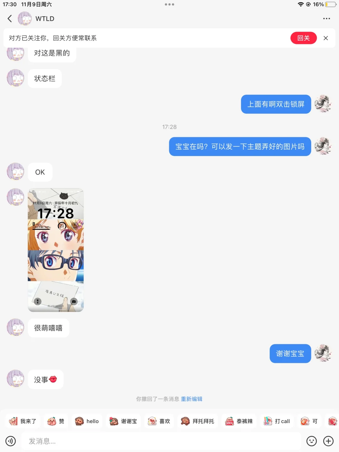 安卓仿ios教程免费-夜雨聆风