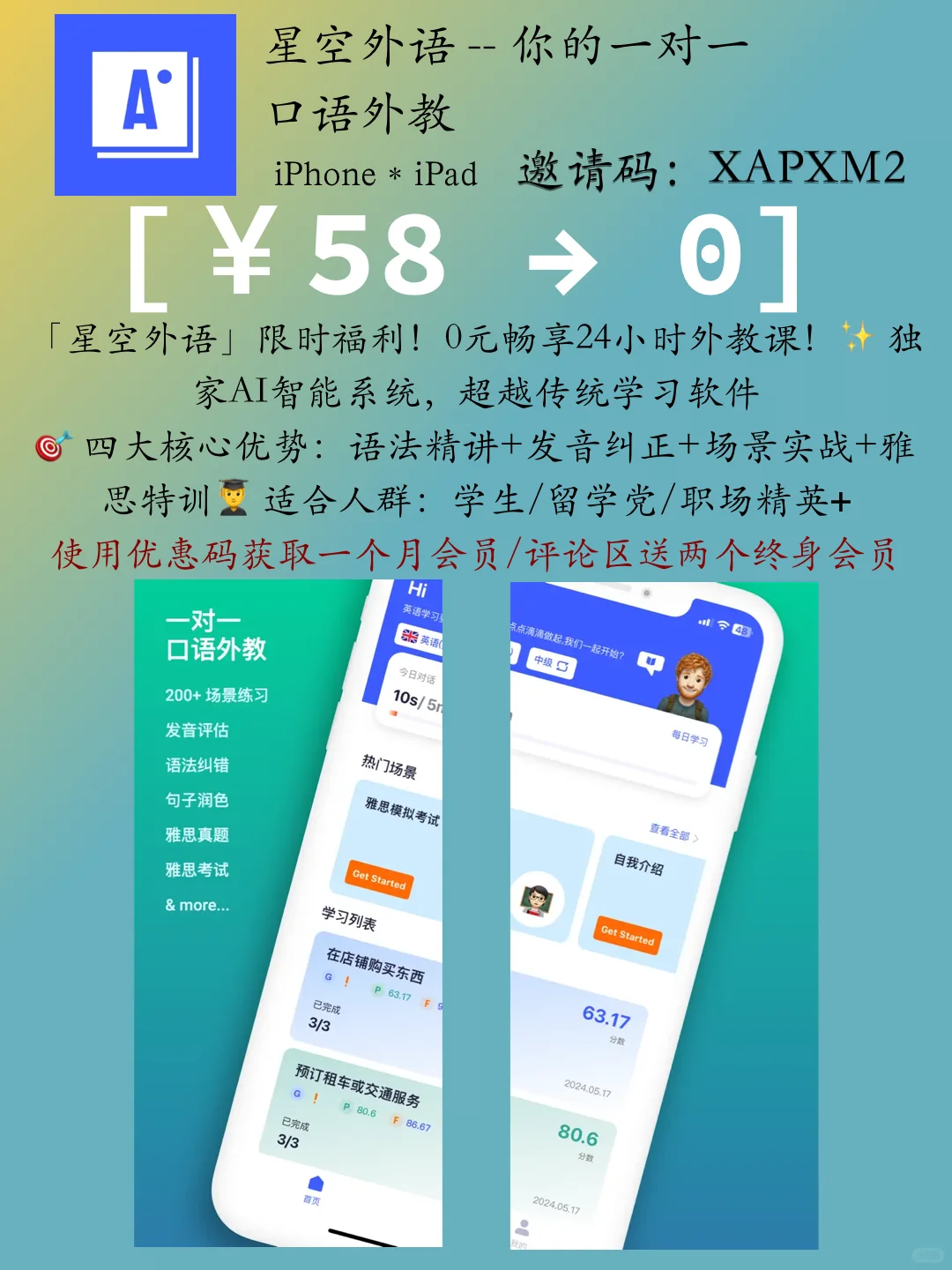 iOS每日限免｜02.27精选App推荐｜白嫖437