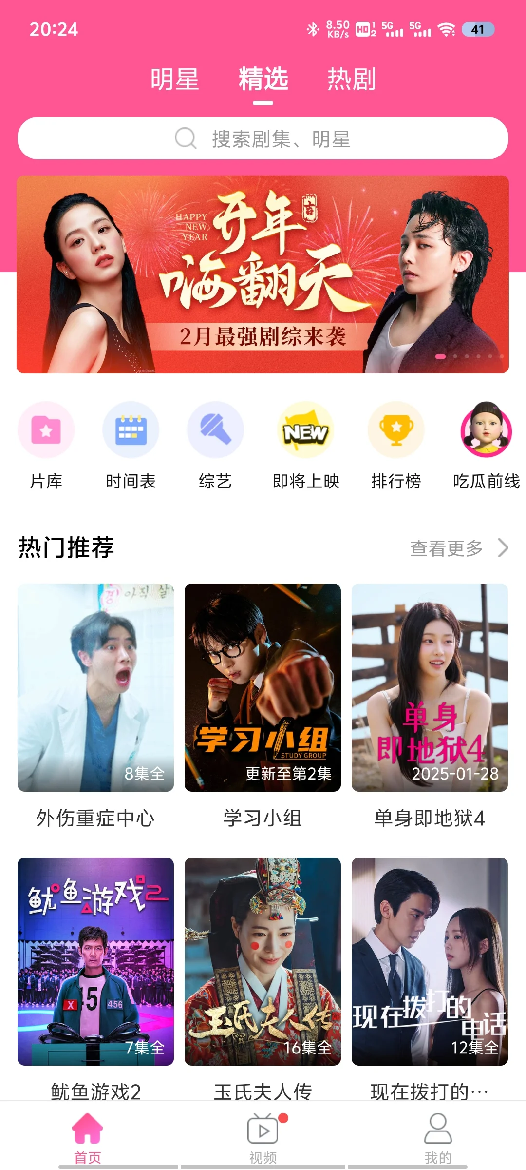 各位都用什么韩剧软件呢？