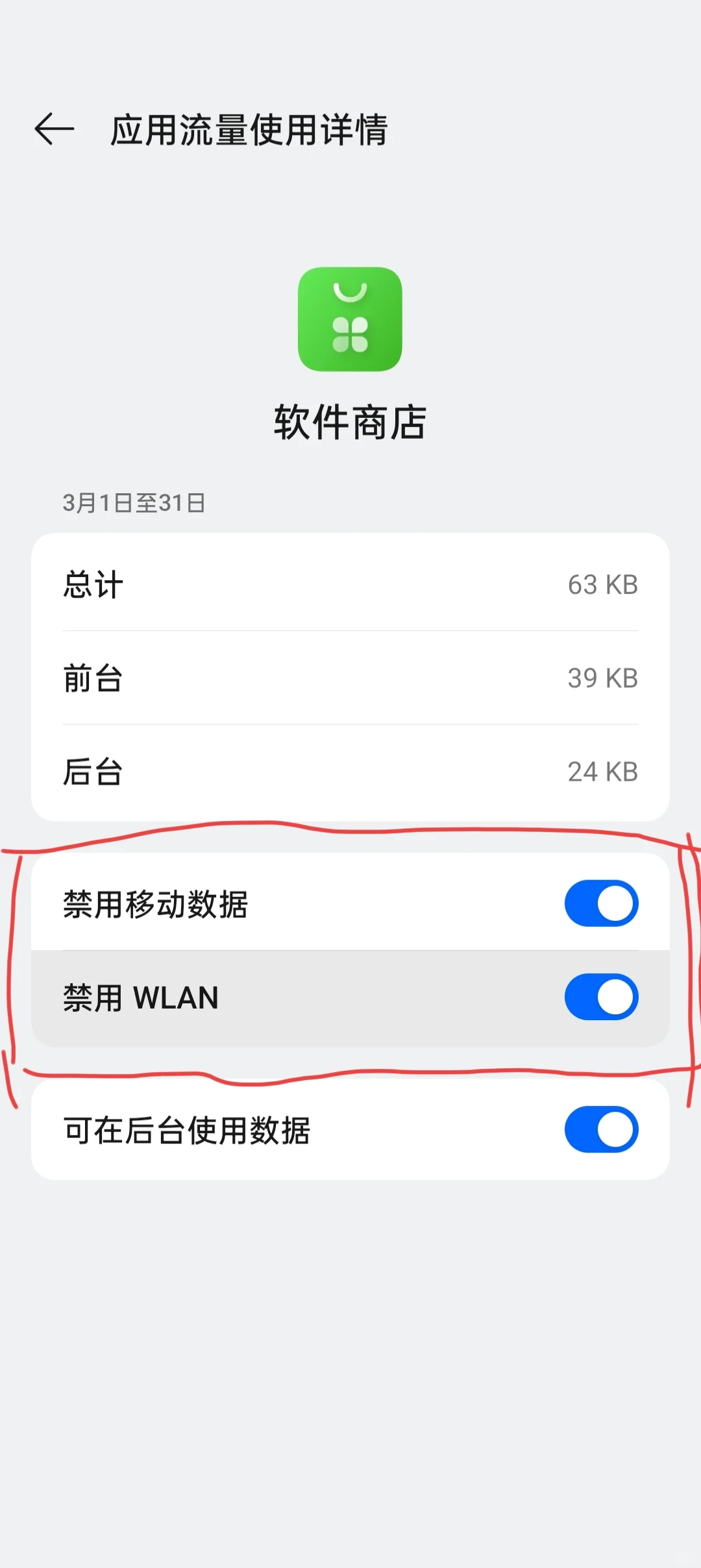 如何有效避免安卓手机应用自动安装软件🔒