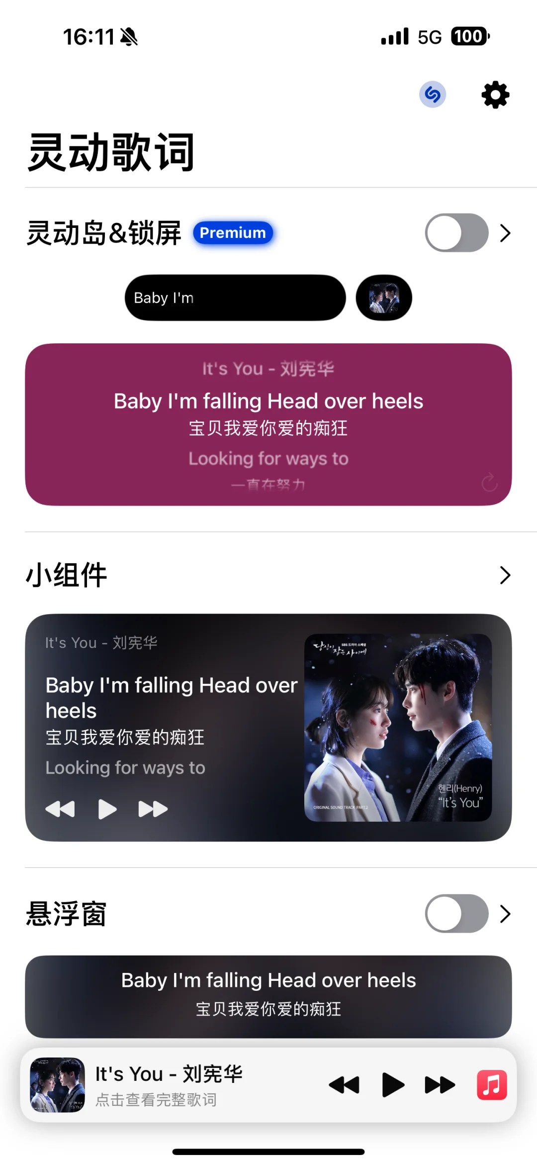 终于发现一款能适配ios的歌词app了！