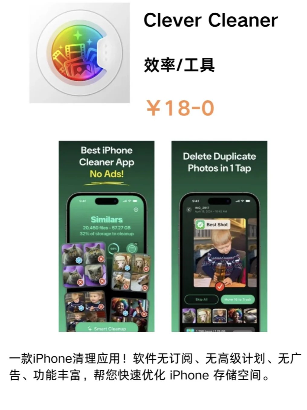 IOS每日限免推荐2025.03.02