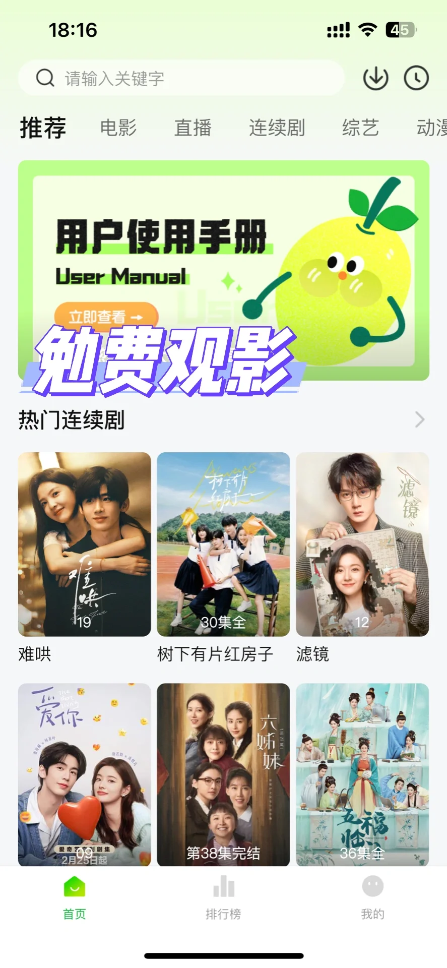 🆓免费👀剧app