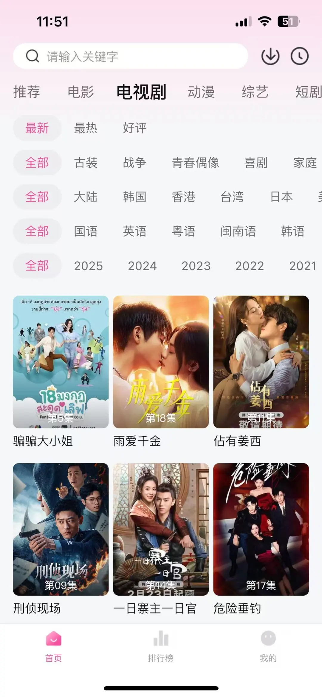 免费追剧❗️安卓 IOS都可