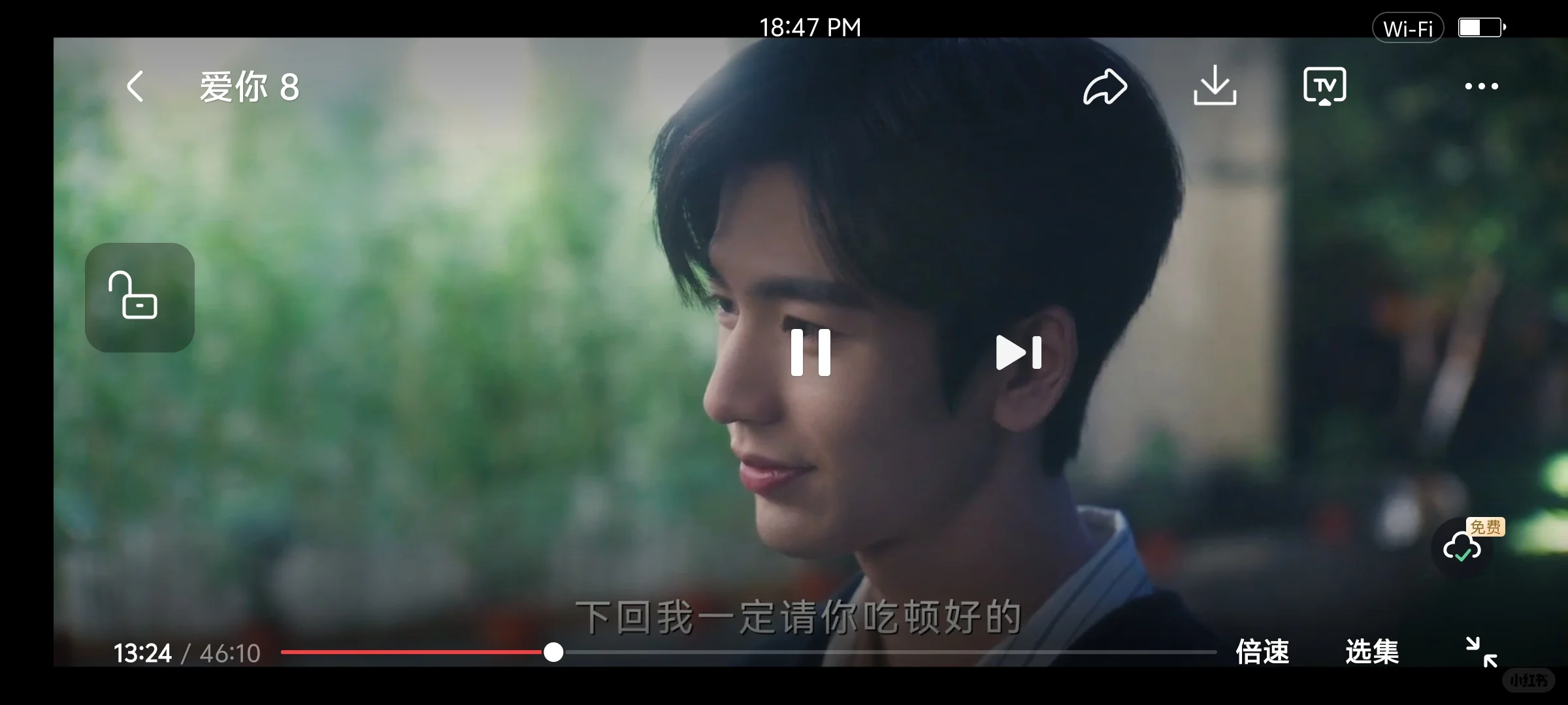 免费！免费！这个app太丝滑啦！！