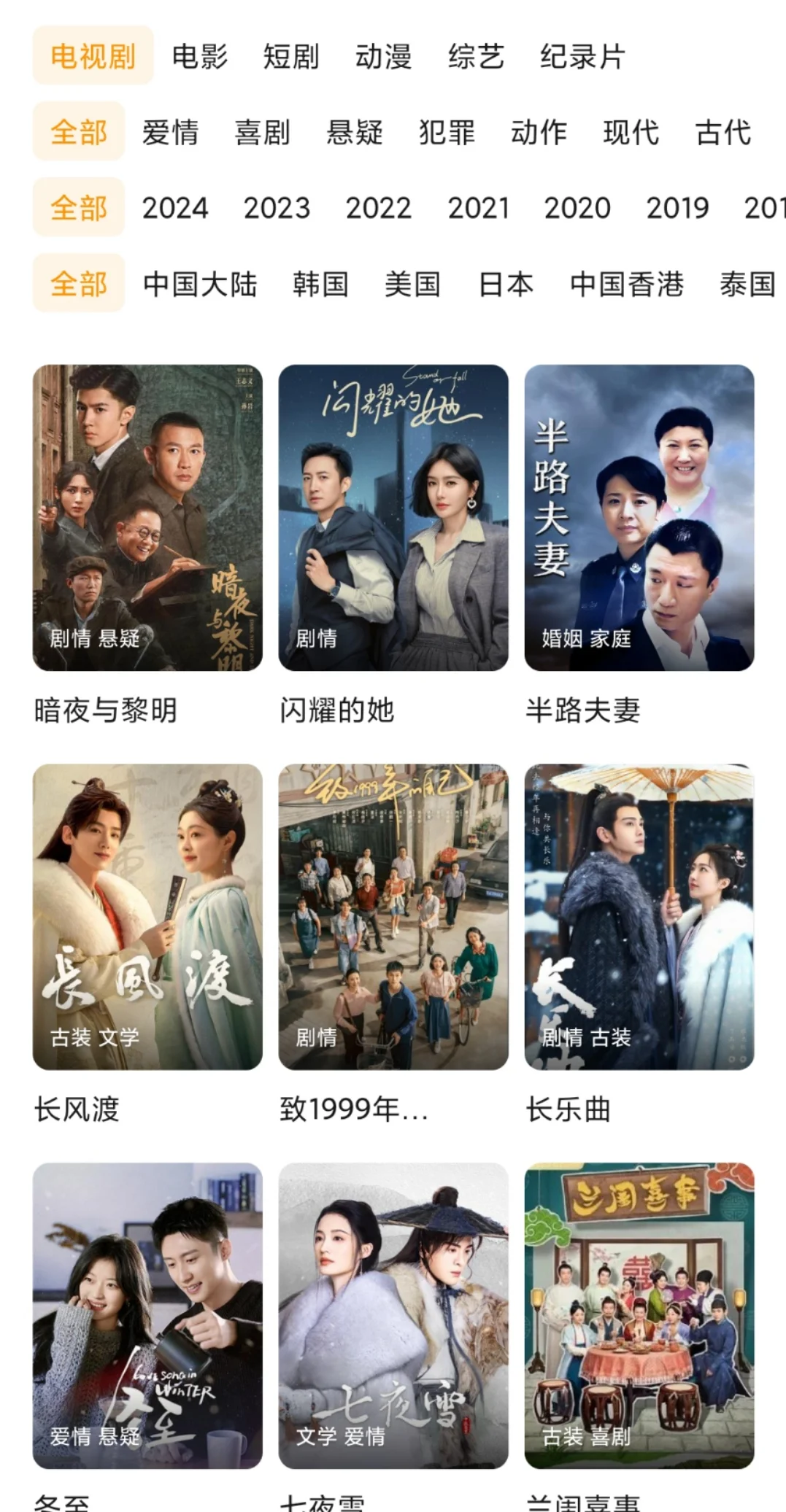 追剧就用它，全网影视免费看！！！