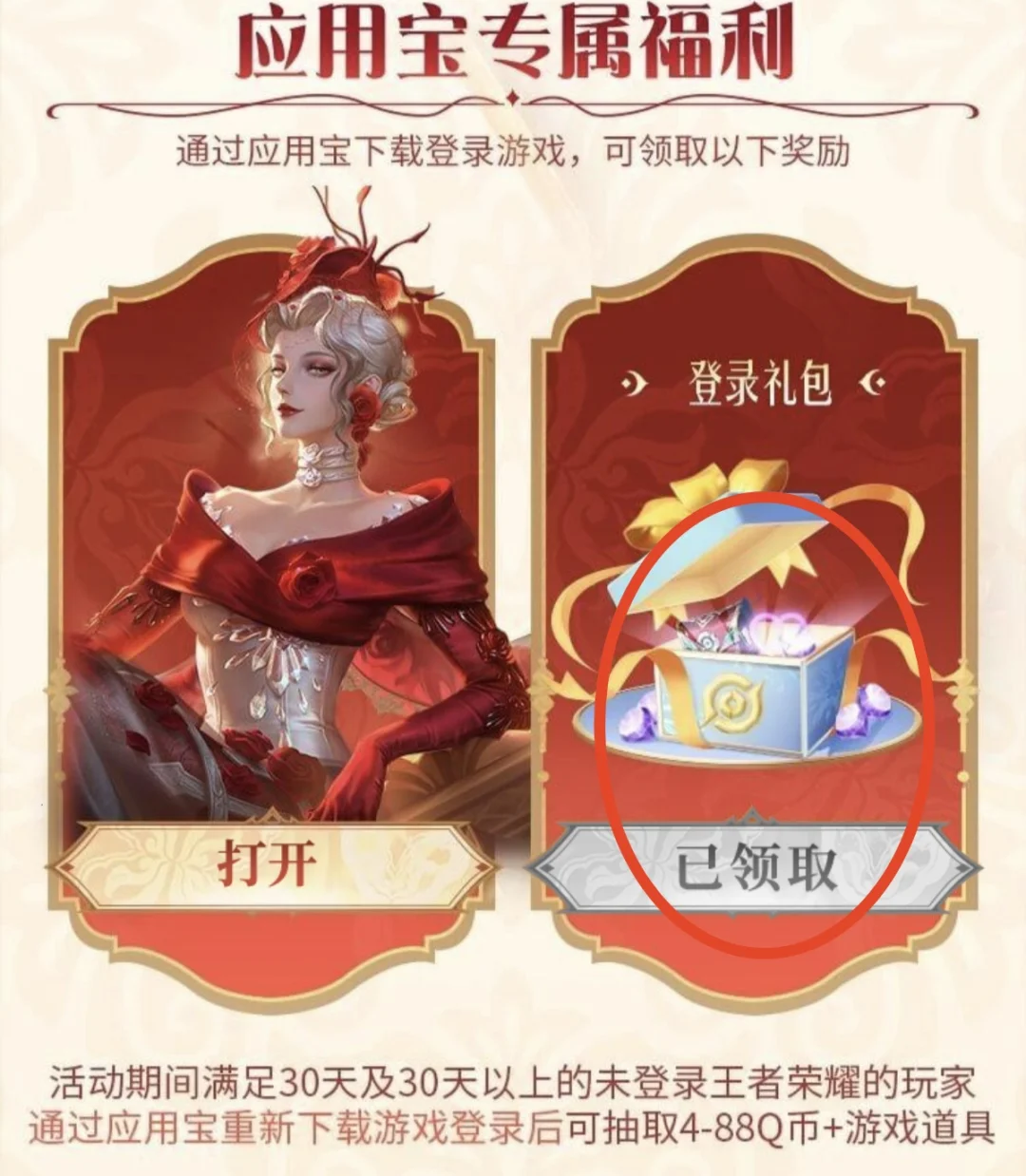 小鱼摘花🌸｜安卓应用宝活动